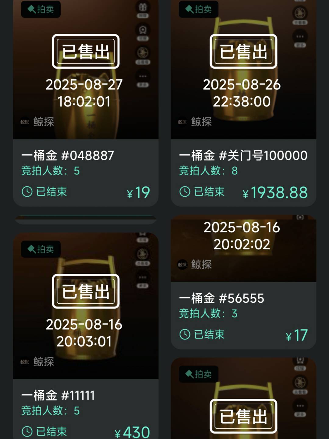 老哥们，积分兑换的藏品你们最好先看一下编号，比如最小号跟最大号，这种也叫开门号跟46 / 作者:都别动双手抱头 / 