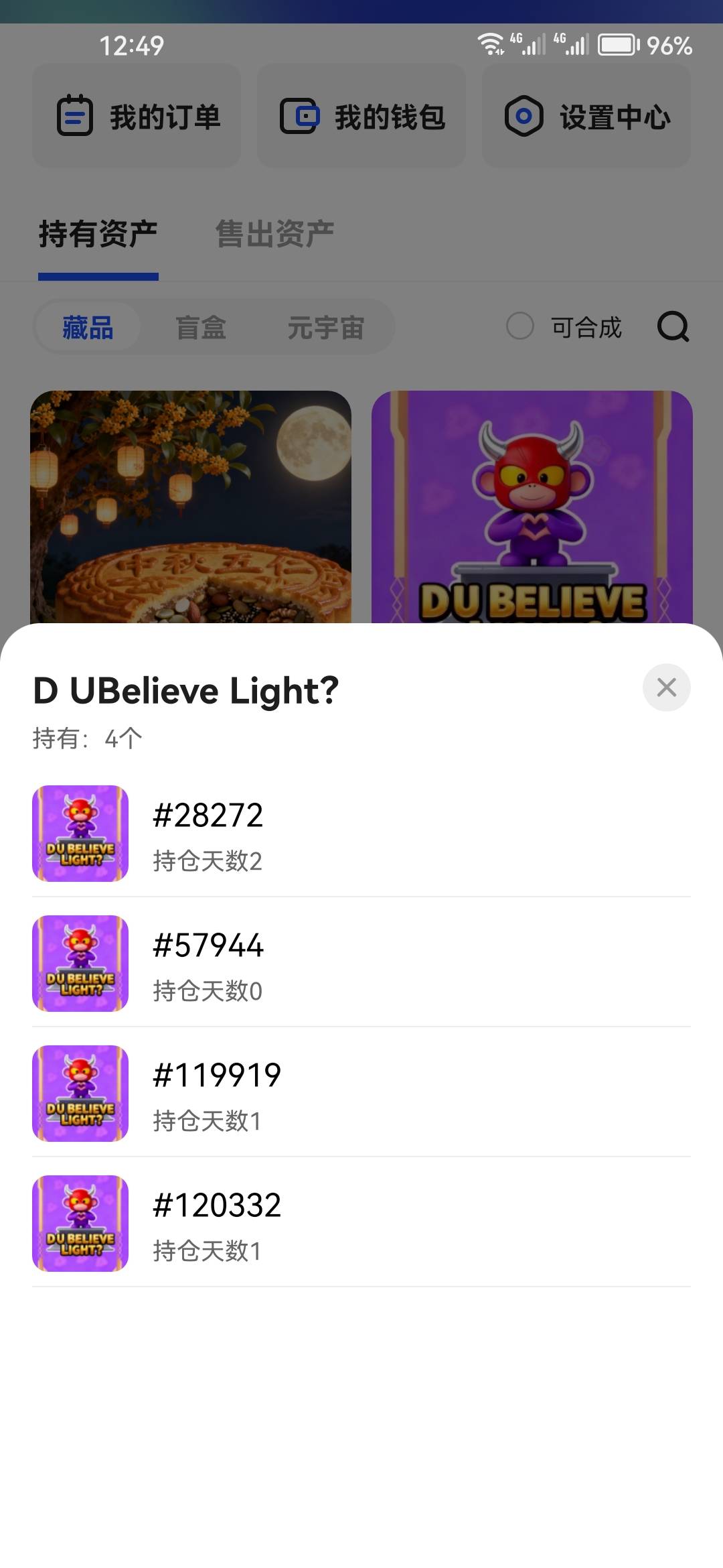 你相信光吗，要刷的最好今天刷，明天最后一天了

16 / 作者:大床房 / 