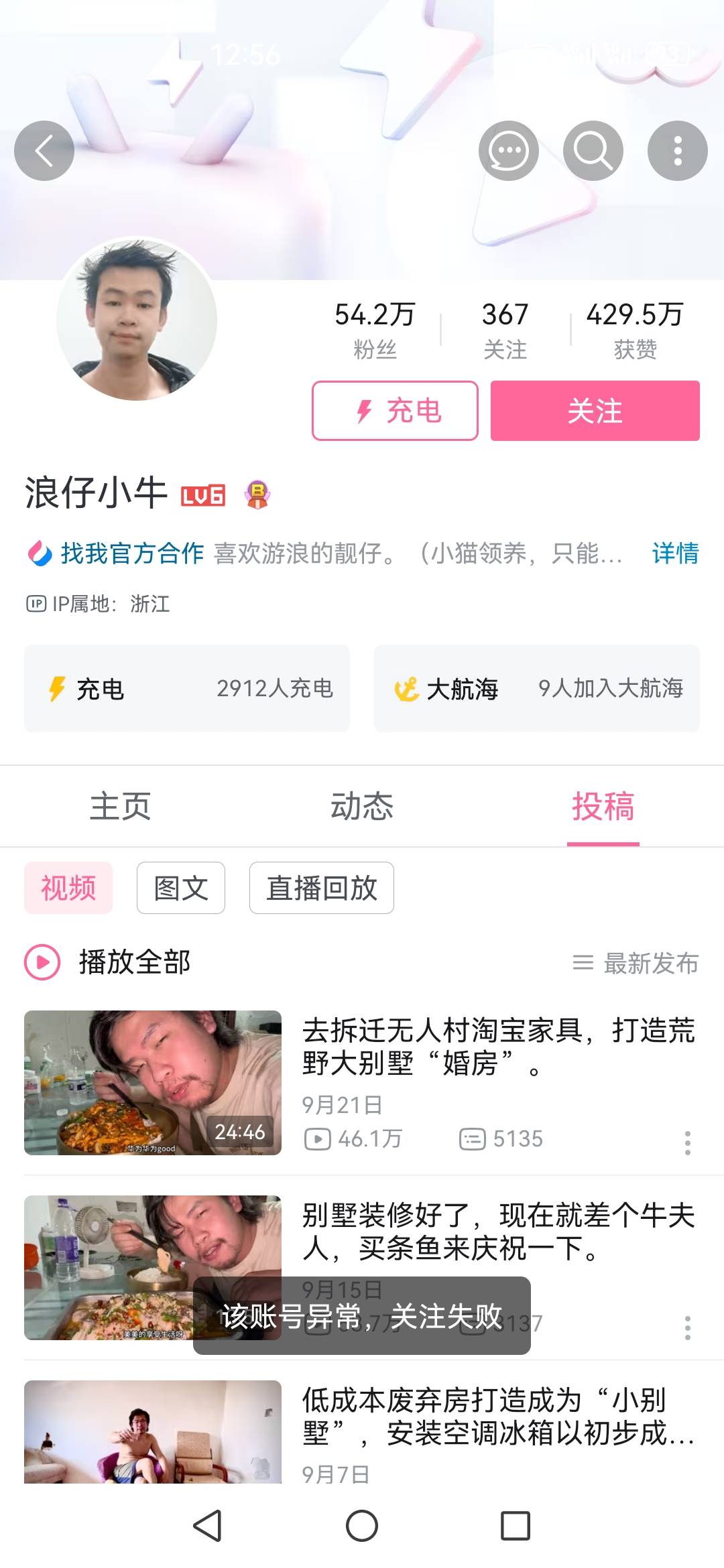 躺平区传来噩耗

32 / 作者:浪仔小牛 / 