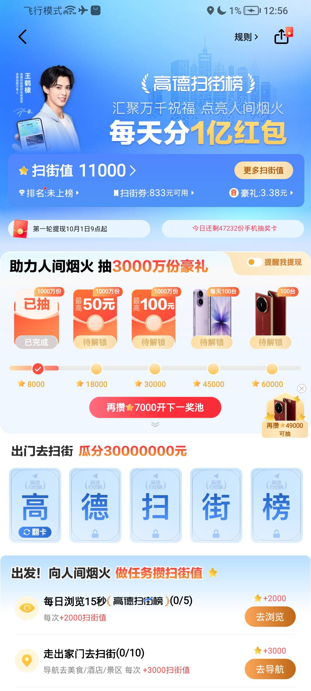 高德现在还能申请酒店券吗？没玩过不懂在哪儿申请

73 / 作者:無情83 / 