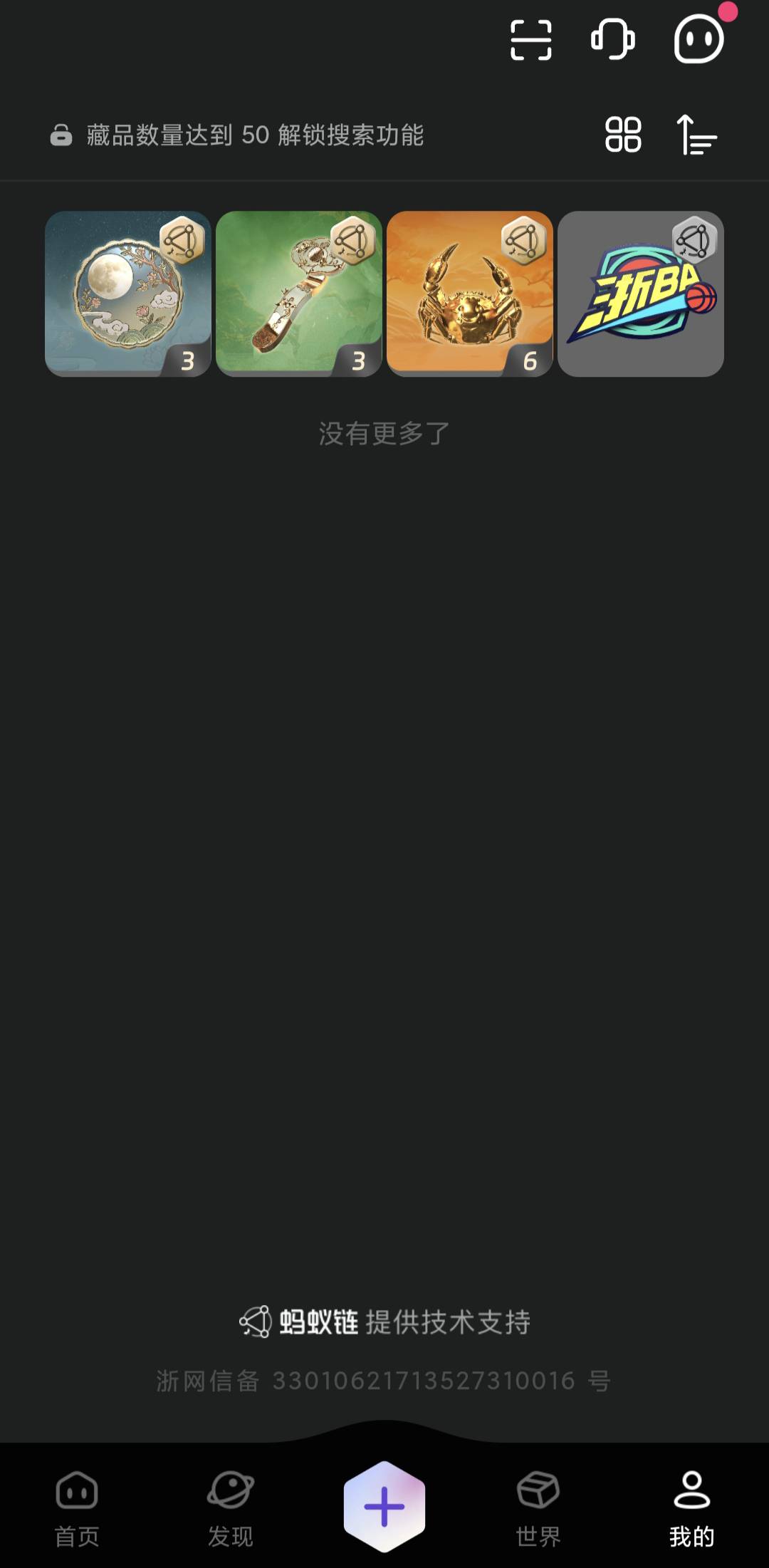支付宝藏品，3元一个收的，不会亏吧

29 / 作者:每一段路丶 / 