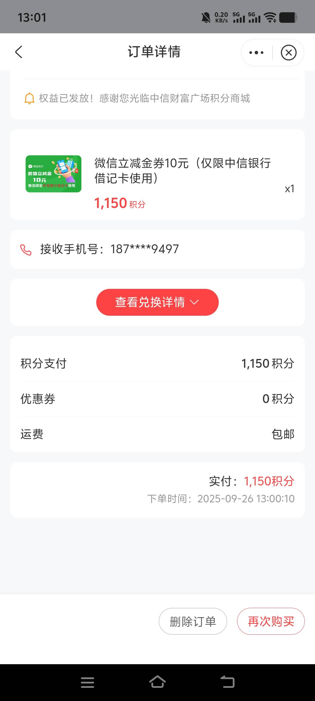 6出中信10，我卡非柜了

55 / 作者:回忆丶曾经 / 