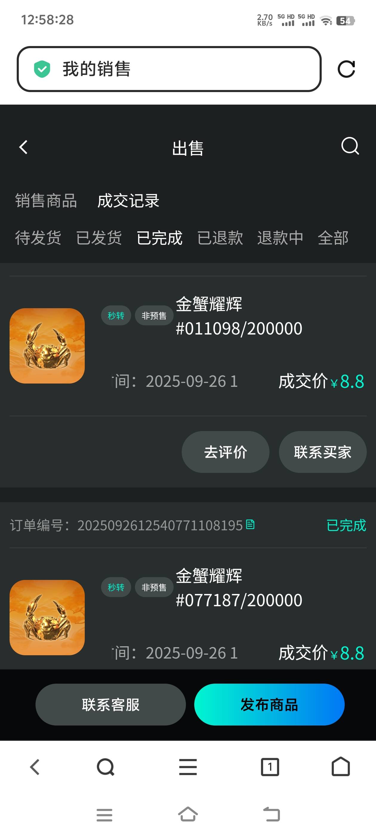 支付宝金螃蟹刚卖了，一个8.8，换的4个全出了，搞
现在应该9一个了，感觉还会涨直接秒80 / 作者:张亭亭bmd / 