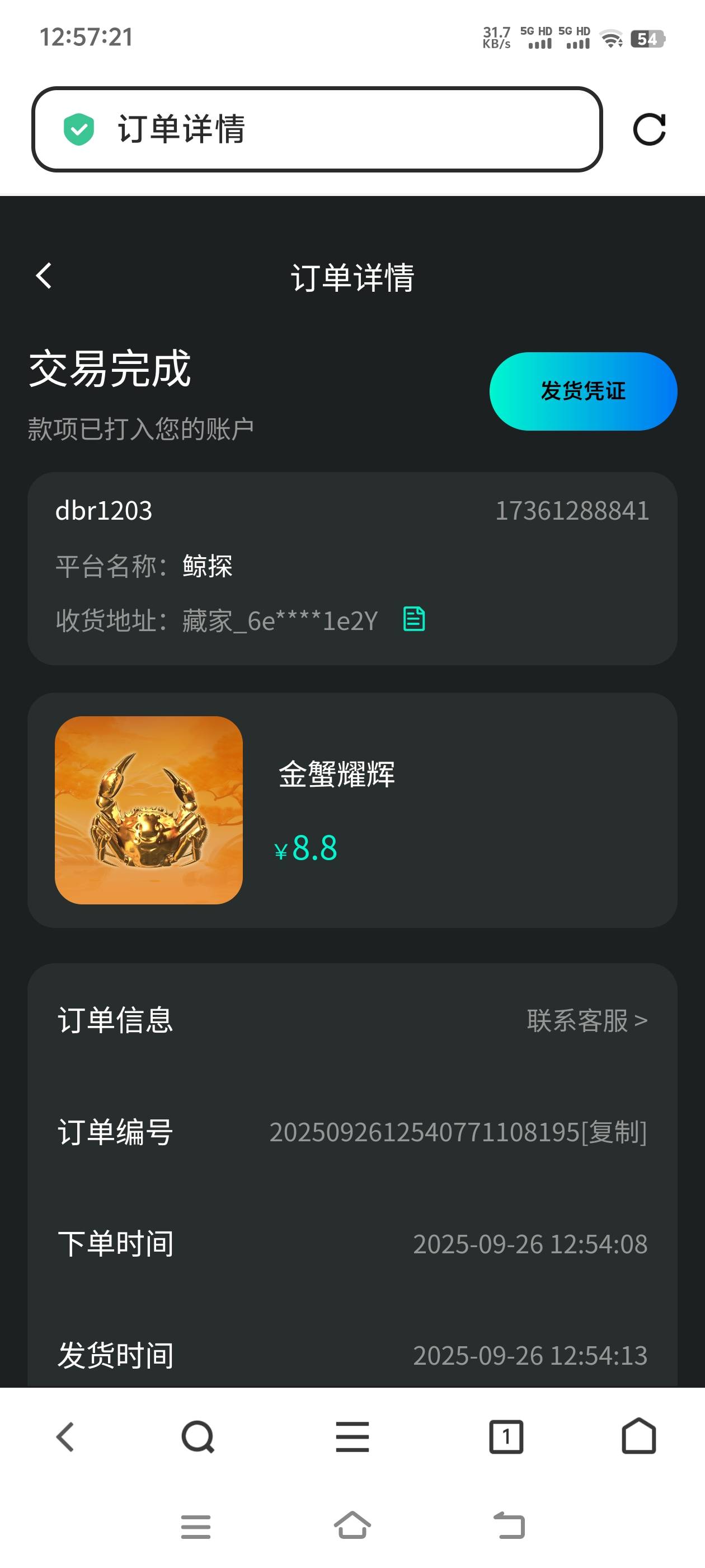 支付宝金螃蟹刚卖了，一个8.8，换的4个全出了，搞
现在应该9一个了，感觉还会涨直接秒68 / 作者:张亭亭bmd / 