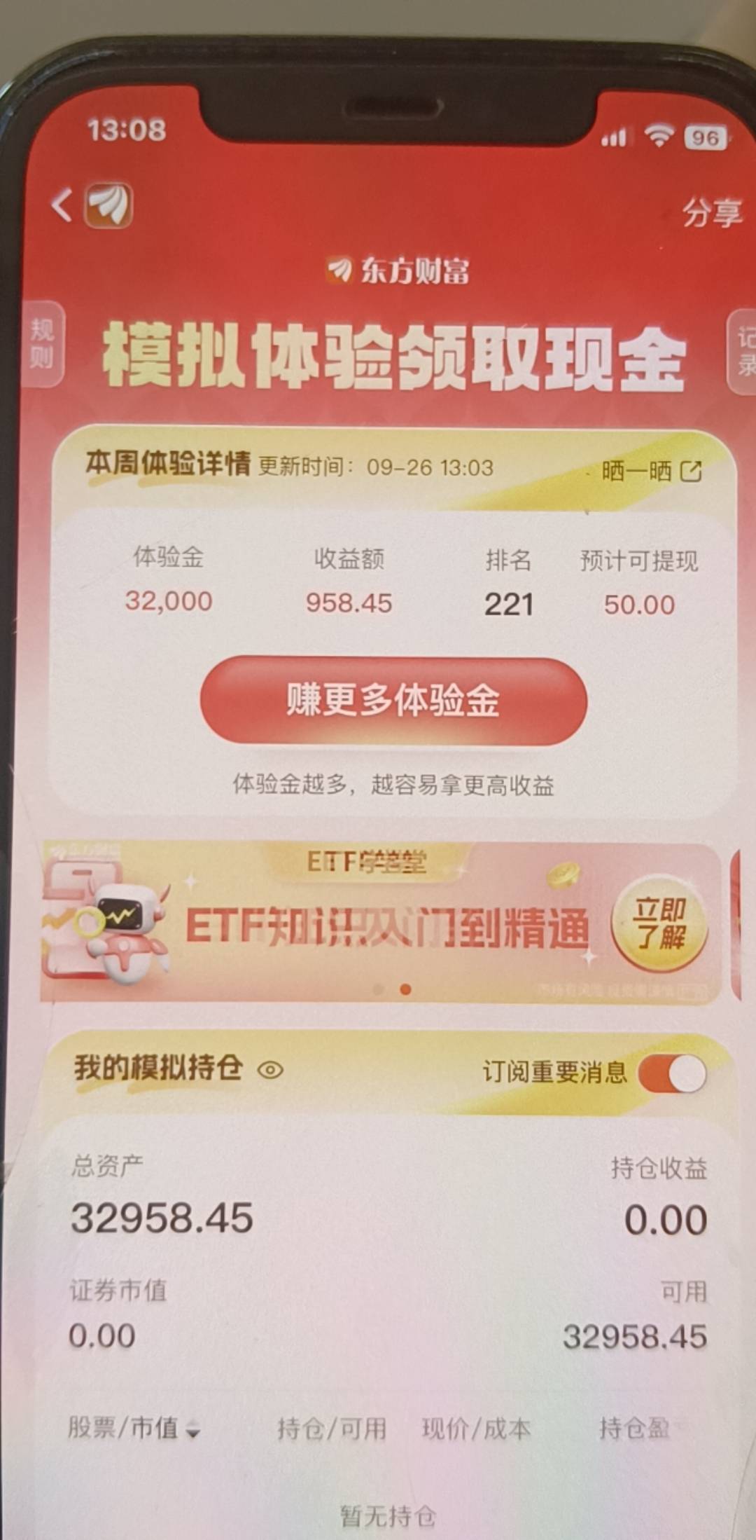 稳了嘛？

31 / 作者:人间观察员呀 / 