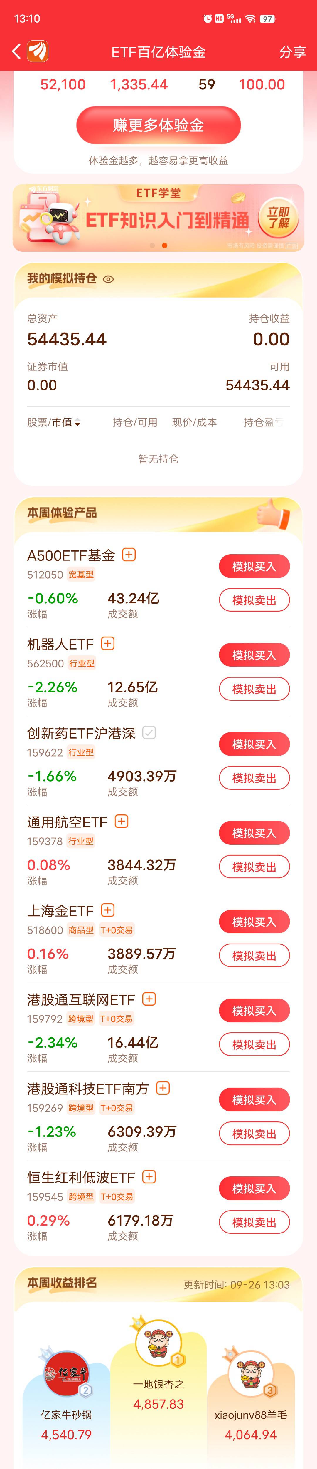现在抄底互联网怎么样

96 / 作者:莪吥〆会输の / 
