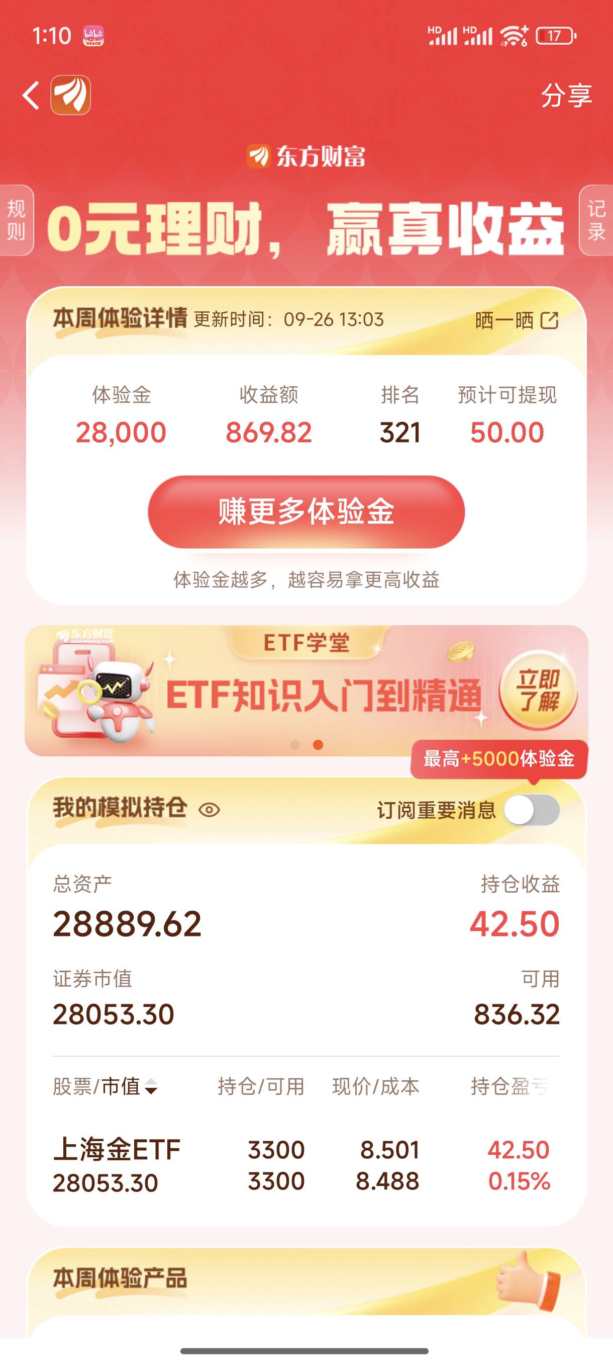 一觉醒来从几千名到300名了

93 / 作者:小王睡不醒 / 