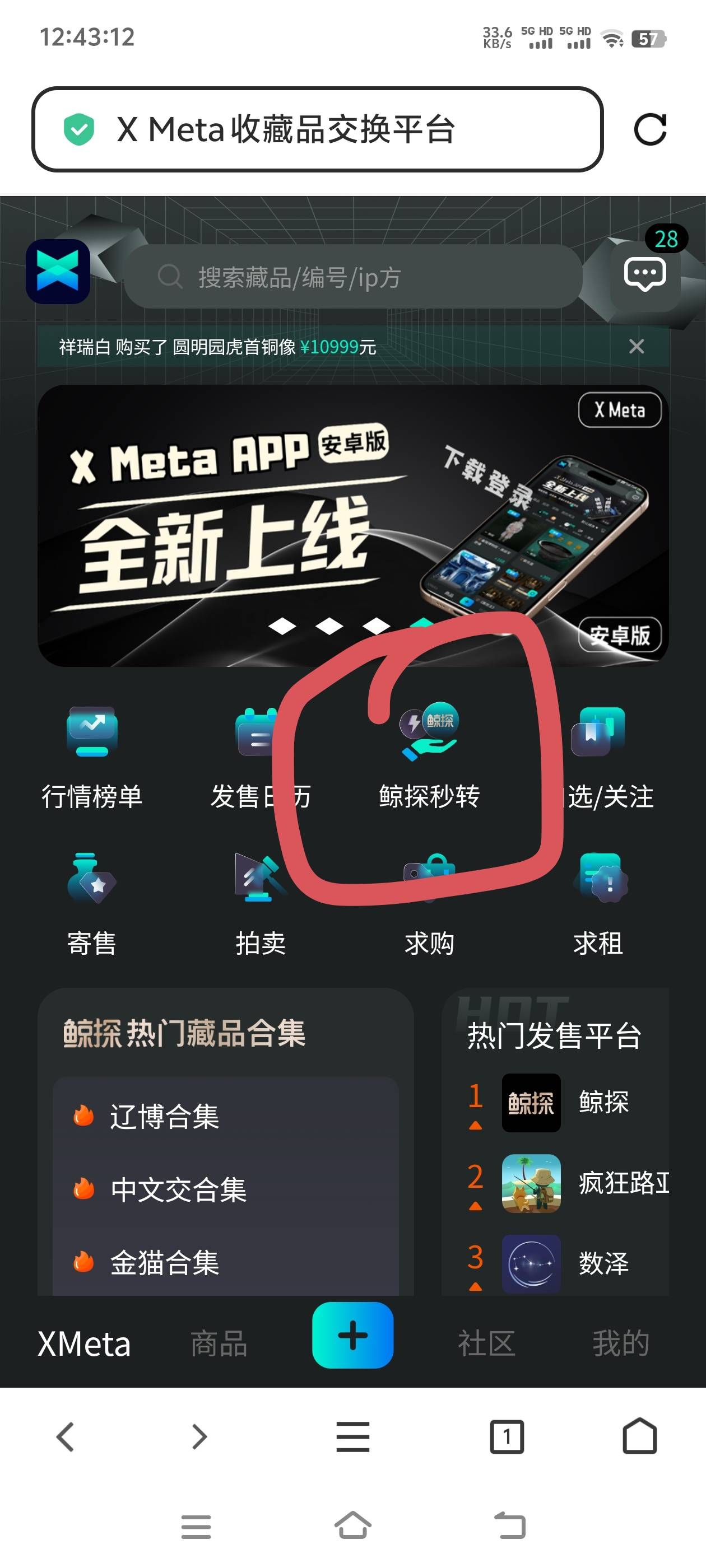 鲸探螃蟹刚有人问不会卖。直接xm点这里鲸探秒转绑定你的鲸探号卖就完了，不用押金，秒42 / 作者:张亭亭bmd / 