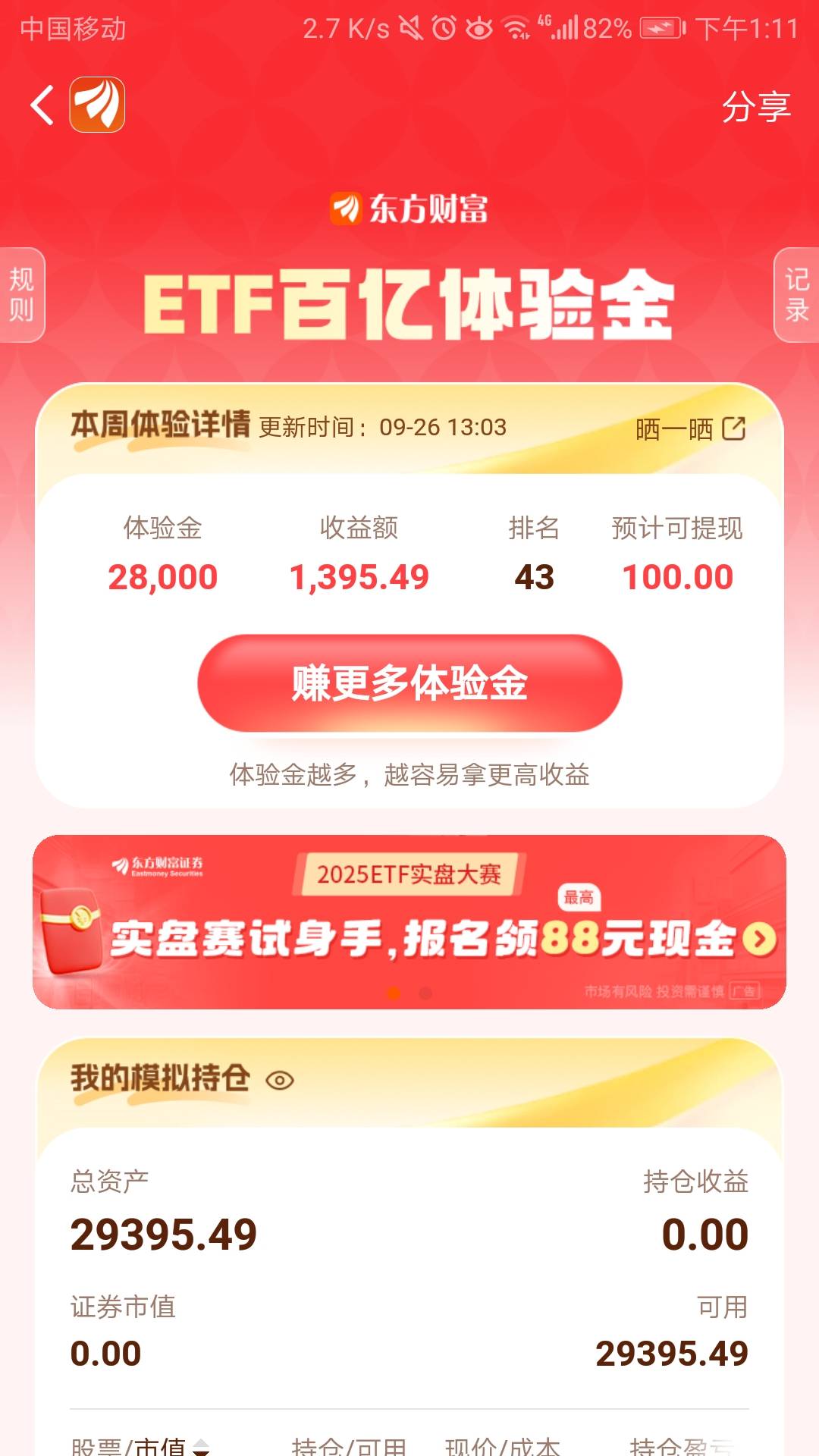 东方应该吃上了，这么多期就吃了2次


51 / 作者:夜场如此美丶 / 