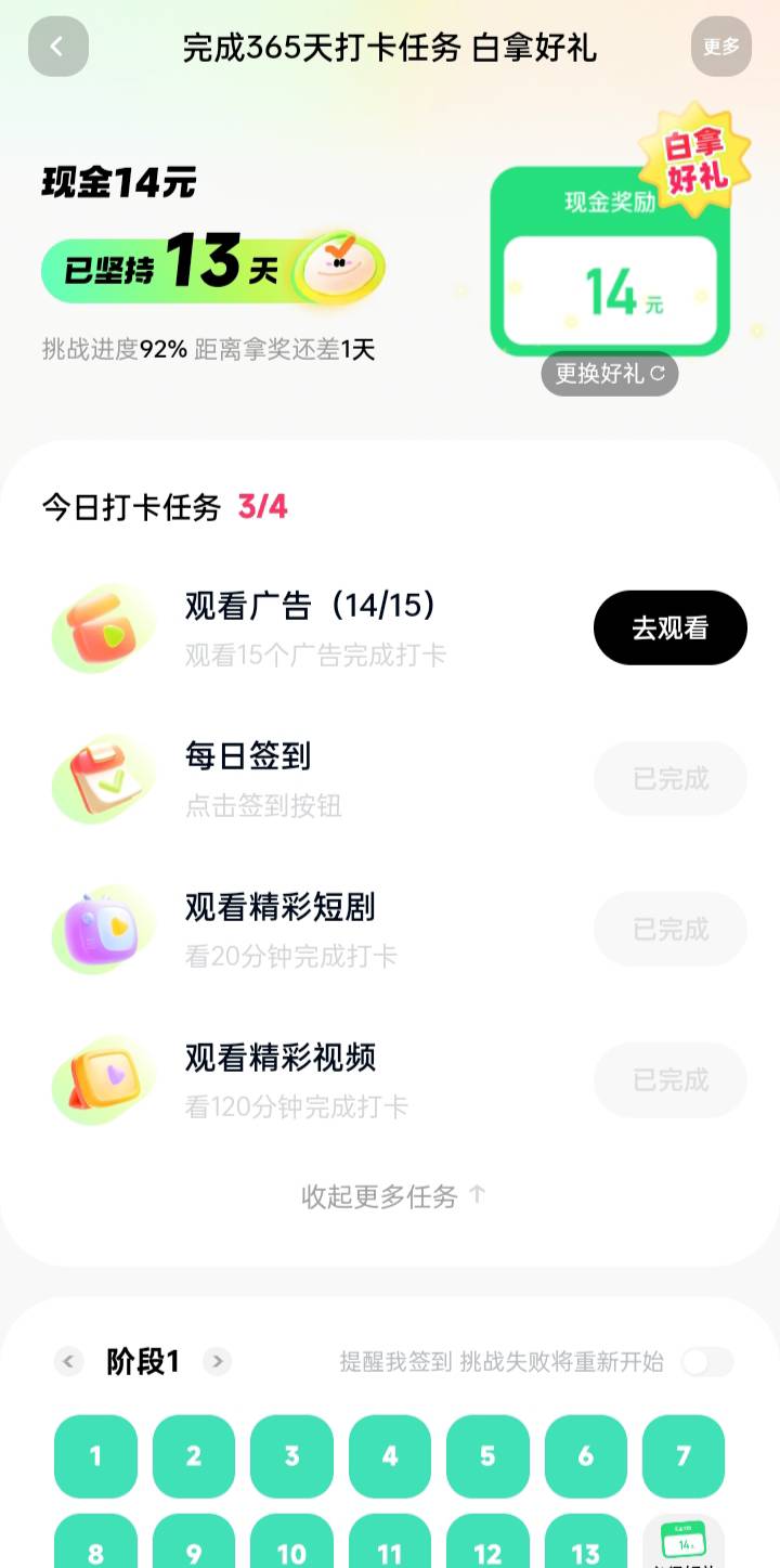 昨晚9点多快十点突然想起快手极速最后一天还没签到，还想着看视频120分钟应该赶得及，88 / 作者:亦夜 / 