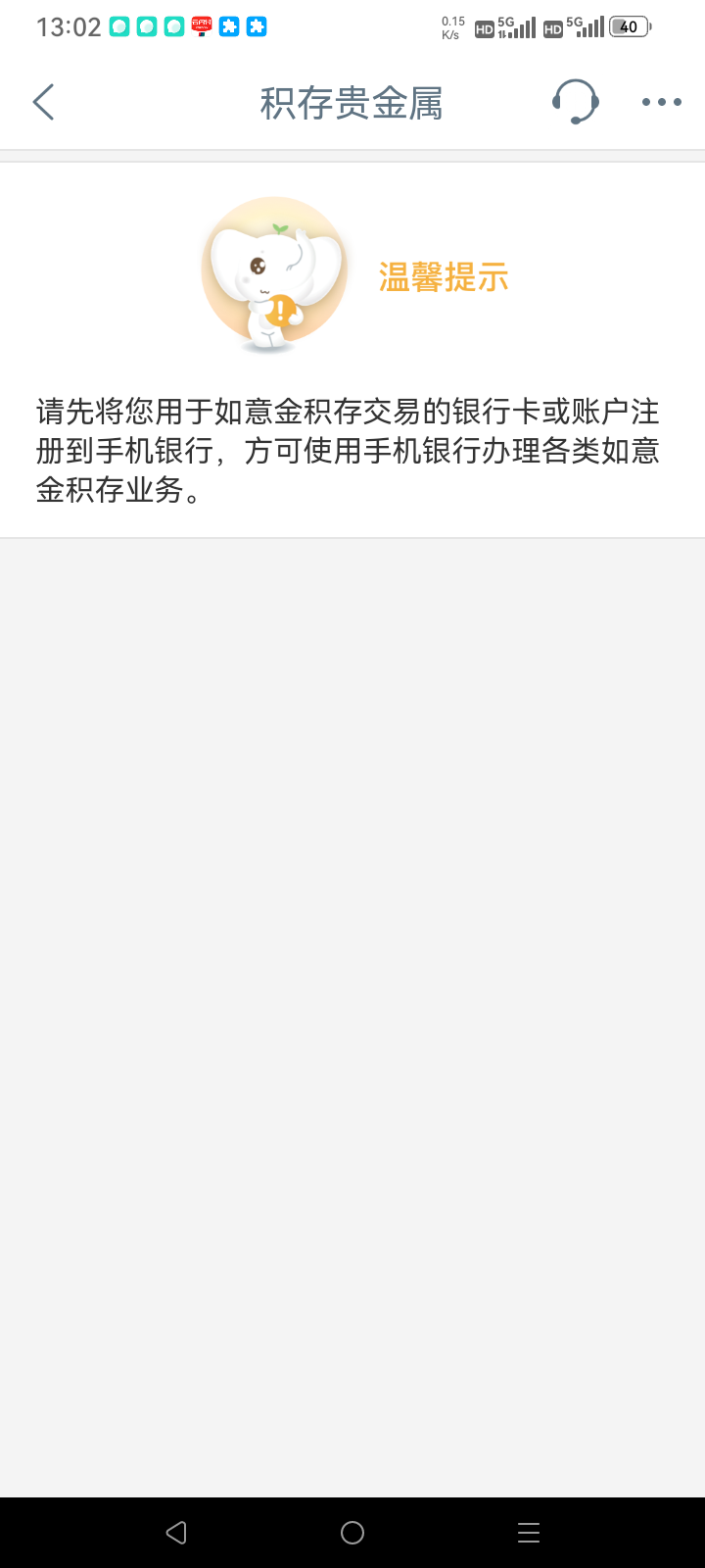 实体卡设置成默认了，怎么还是这样啊

65 / 作者:总在水里游躺 / 