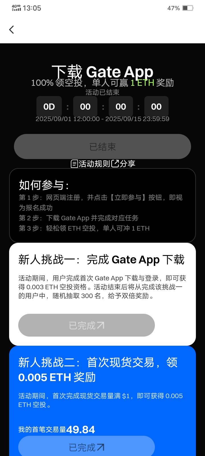 芝麻交易所，没做的新人都避雷，这期做的新人活动不给，问了客厅说发了，实际就给了184 / 作者:好又来 / 