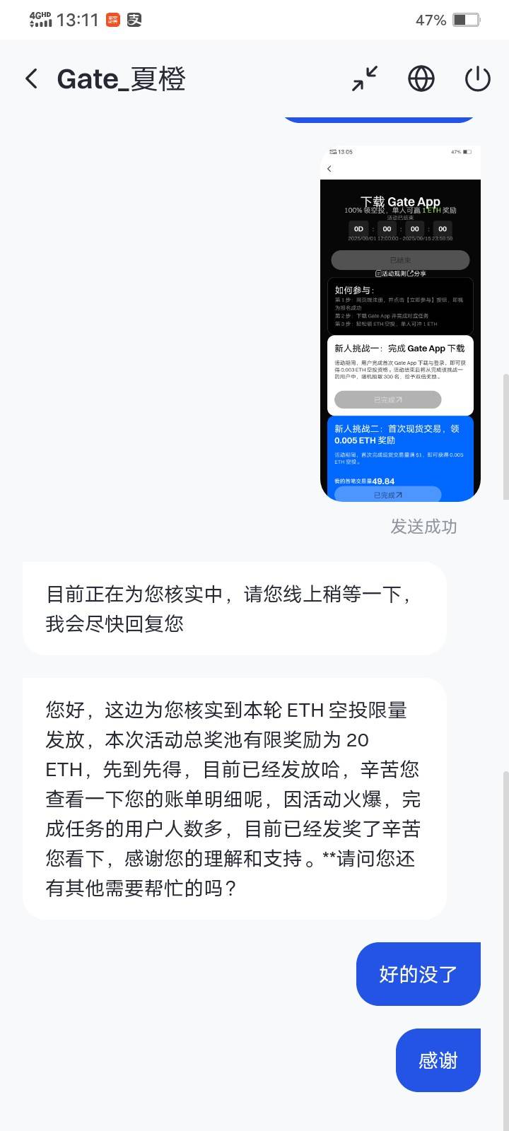 芝麻交易所，没做的新人都避雷，这期做的新人活动不给，问了客厅说发了，实际就给了169 / 作者:好又来 / 