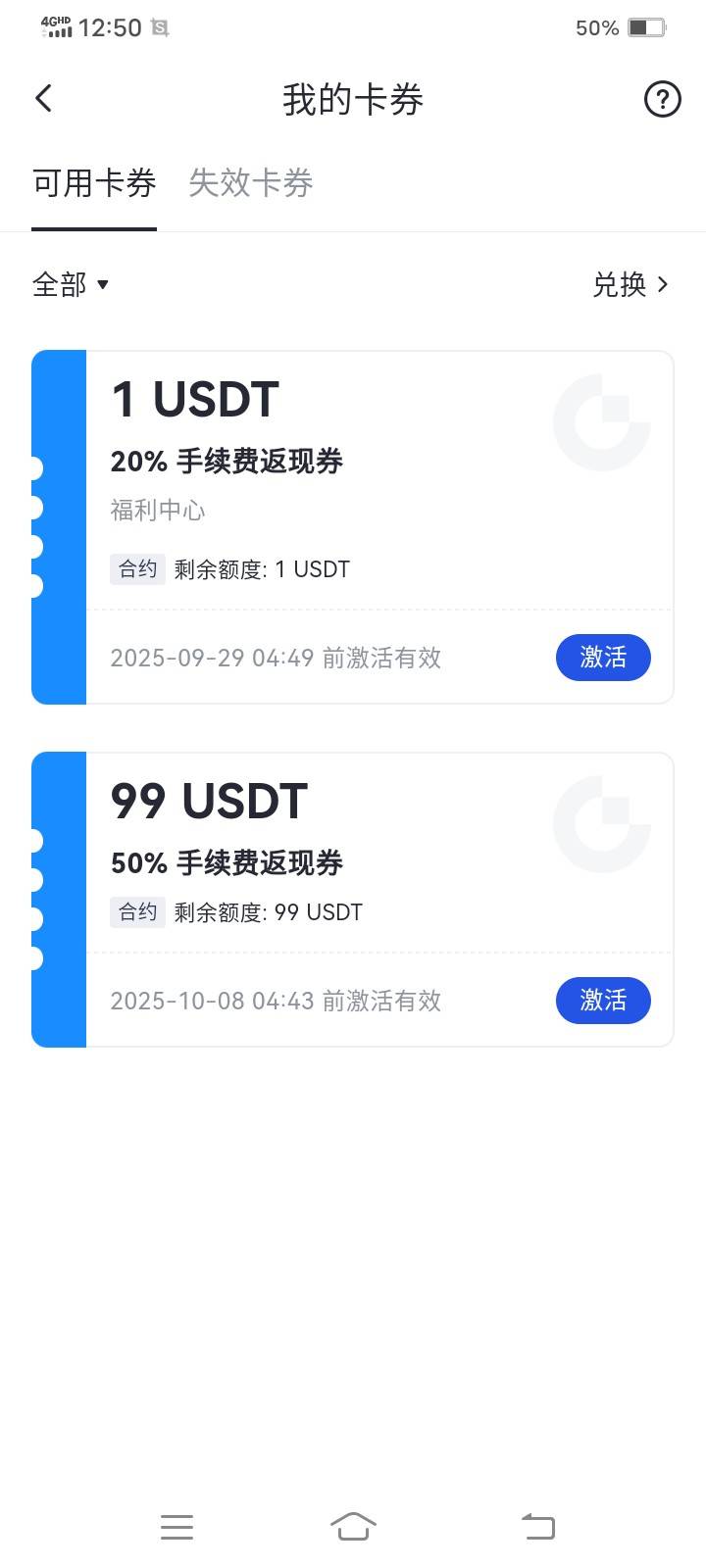 芝麻交易所，没做的新人都避雷，这期做的新人活动不给，问了客厅说发了，实际就给了18 / 作者:好又来 / 
