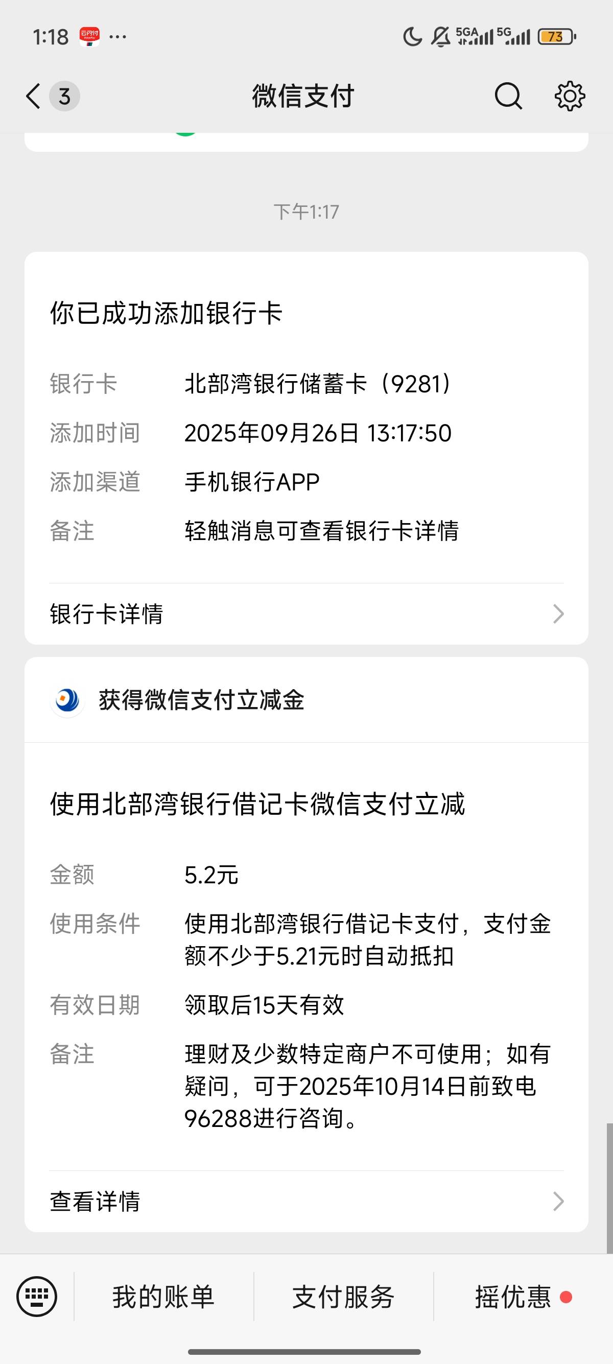 这北部湾wx不还有吗，吓我一跳以为没了


75 / 作者:北进 / 