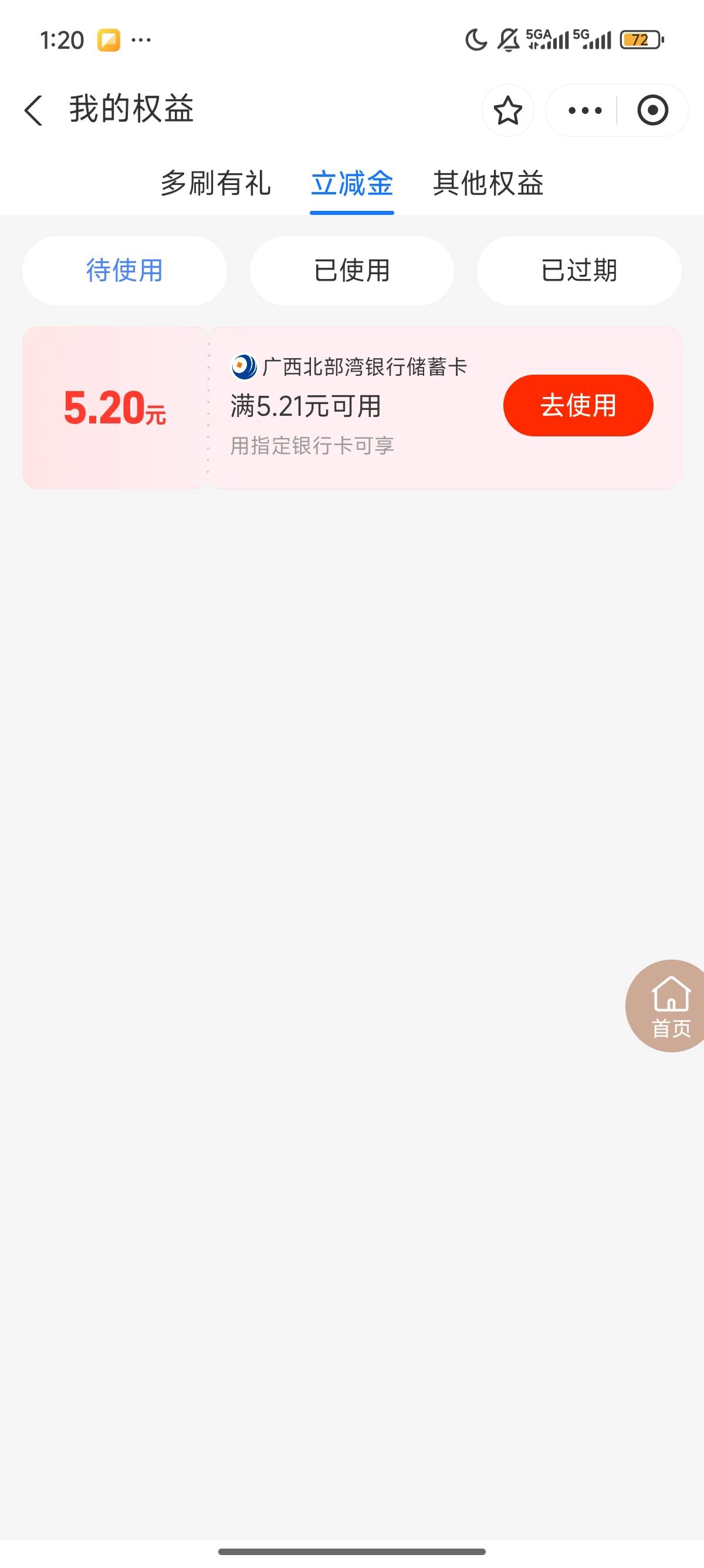 这北部湾wx不还有吗，吓我一跳以为没了


66 / 作者:北进 / 