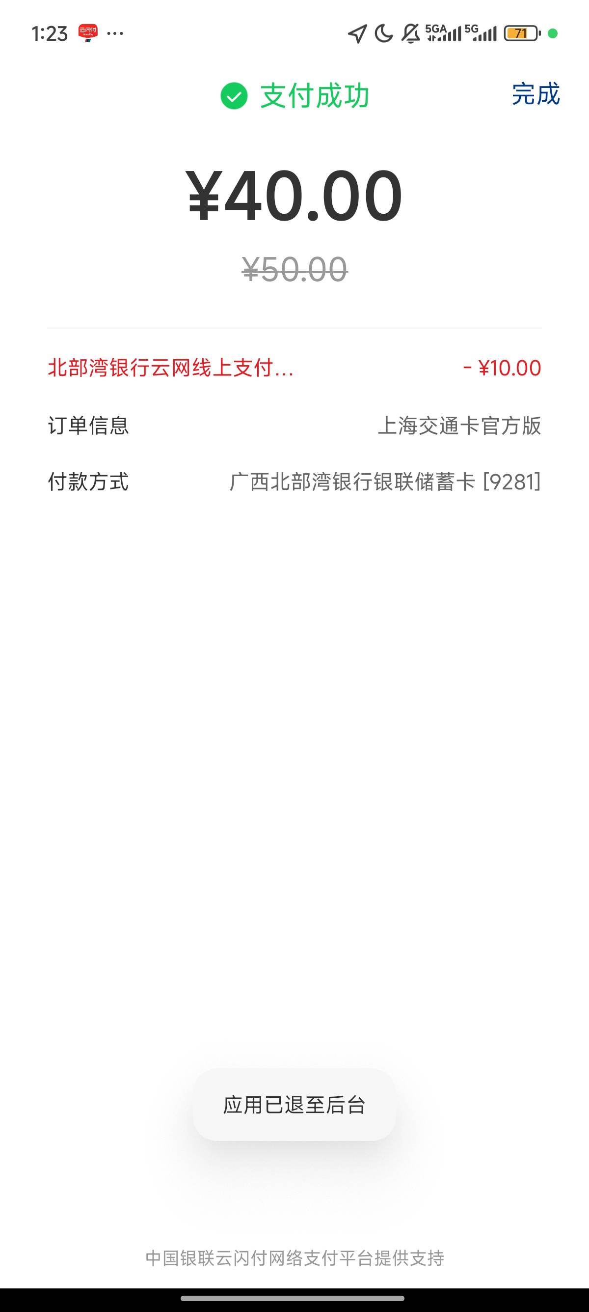 这北部湾wx不还有吗，吓我一跳以为没了


11 / 作者:北进 / 