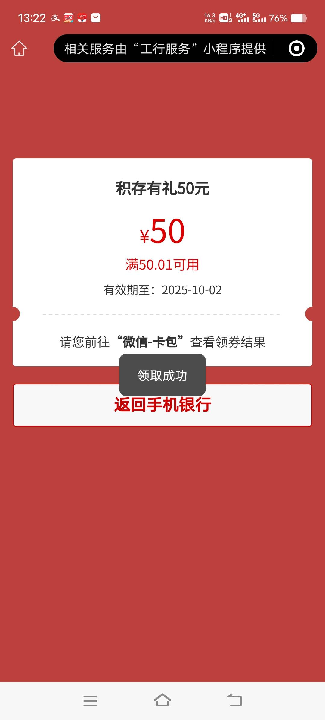 附近工行交易积存金中了，刚飞，一类卡可以买


83 / 作者:空空2023 / 