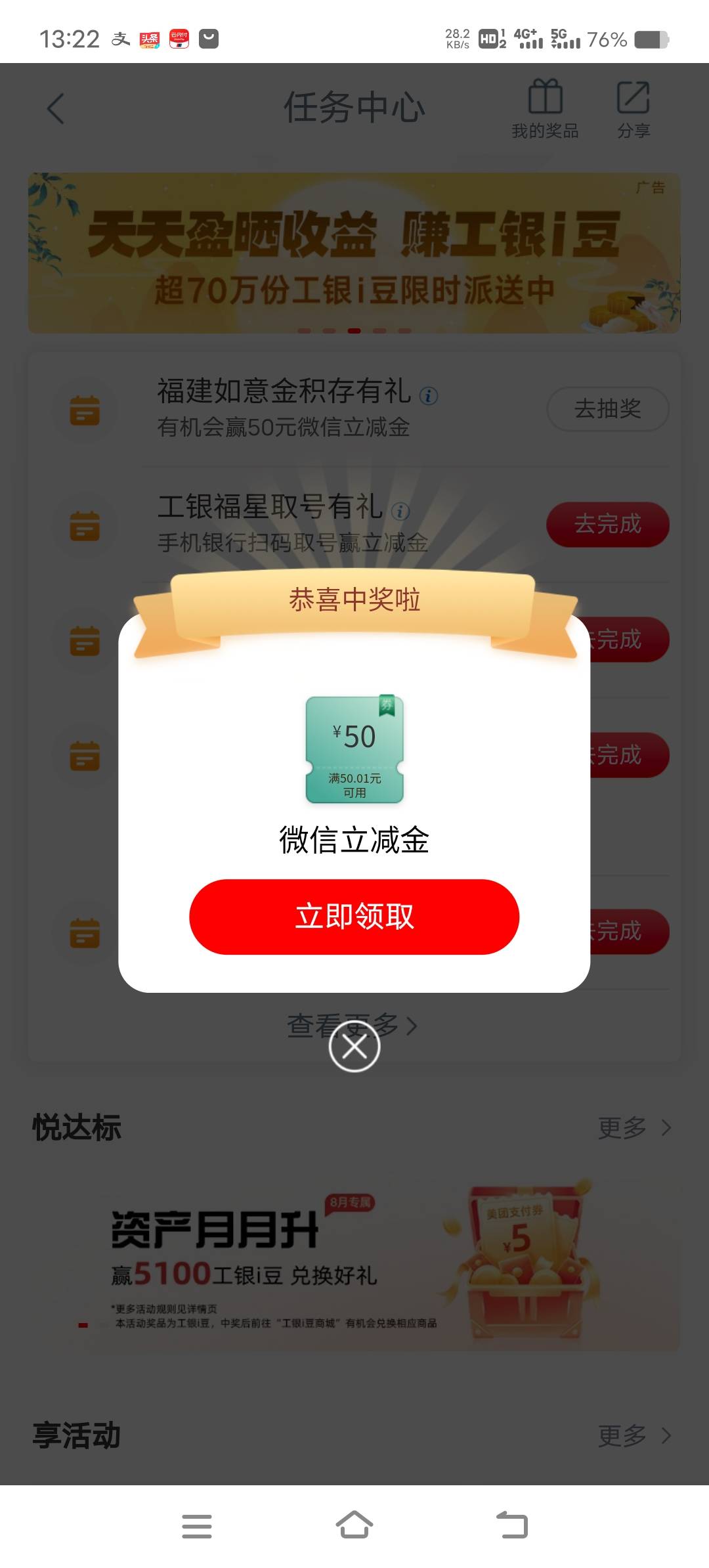 附近工行交易积存金中了，刚飞，一类卡可以买


51 / 作者:空空2023 / 