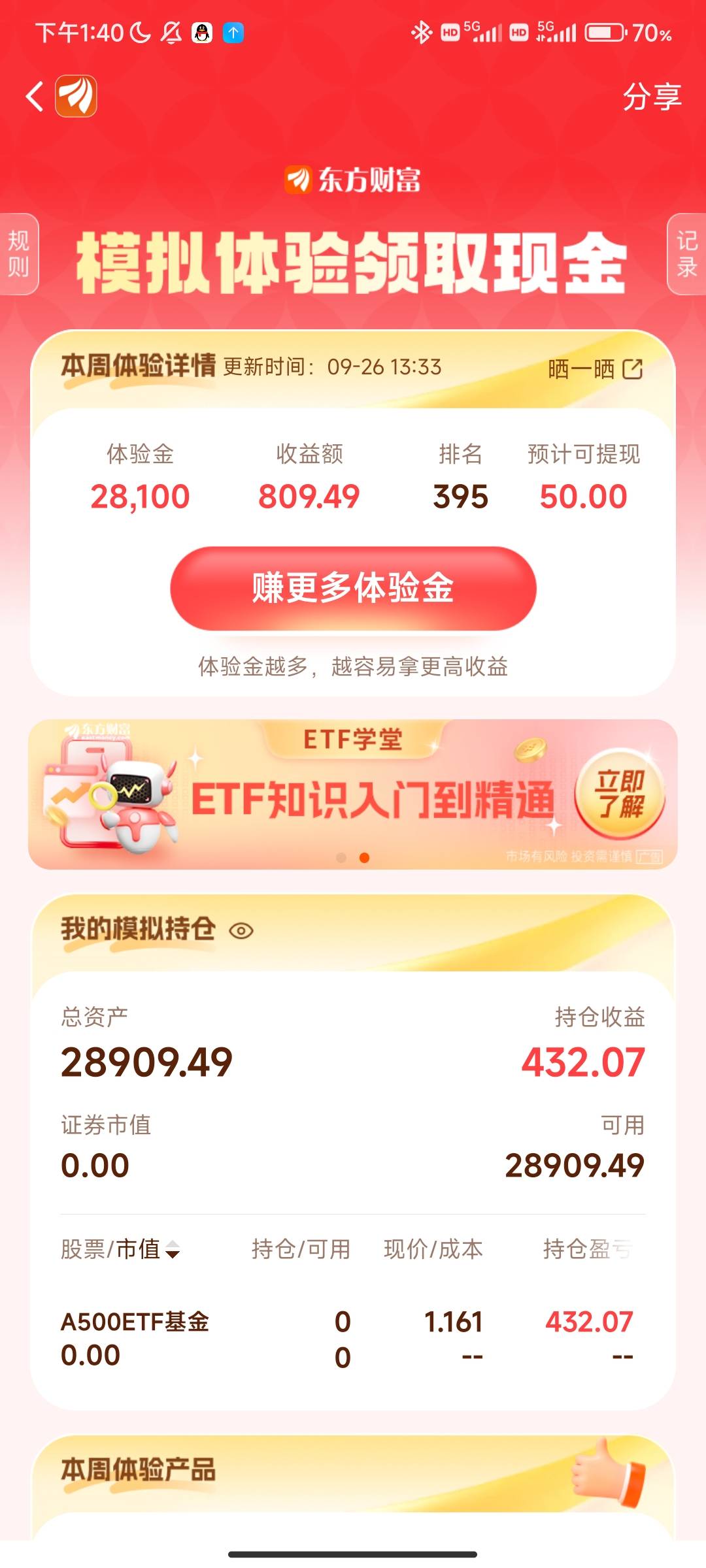 第一次玩，这个是稳了吗  为啥上面和下面不一样

28 / 作者:yh14 / 