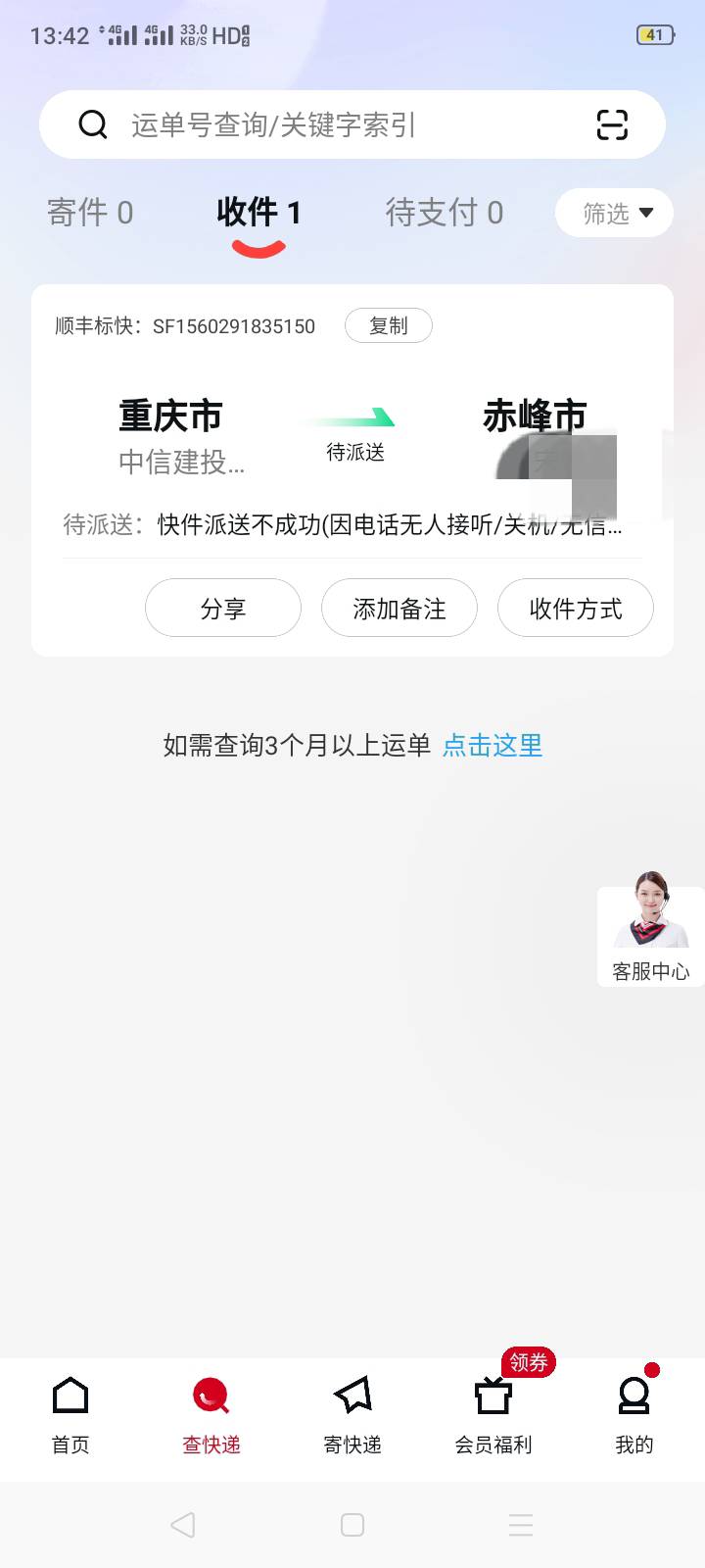 中信建投期货的泡泡玛特来了，听快递员说盒子长有15-20厘米宽也差不多，心提到嗓子眼60 / 作者:我是你的爹地 / 
