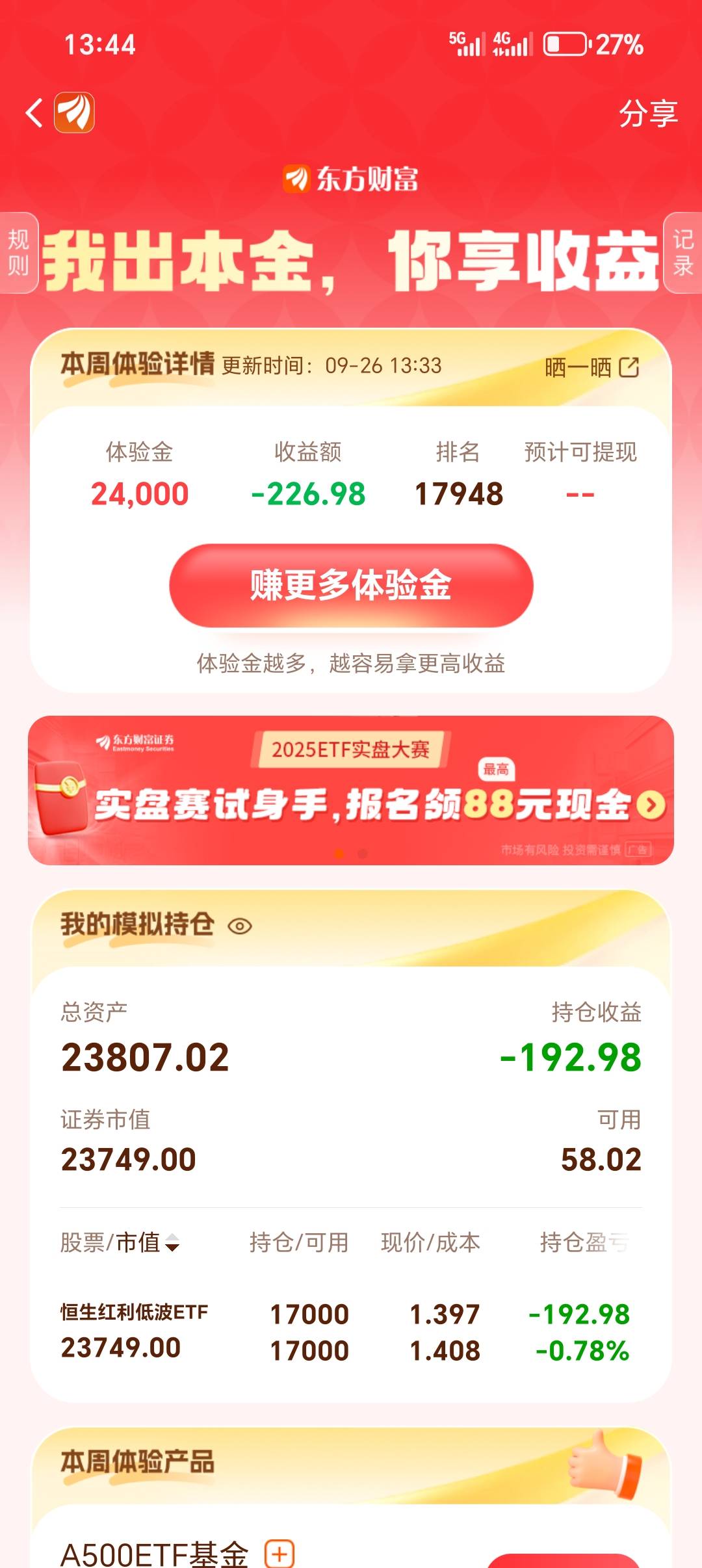 老哥们，我也吃上了！哈哈哈哈哈哈，中信，哈哈哈第一期到现在，一次也没红过，哈哈哈4 / 作者:从简从简 / 