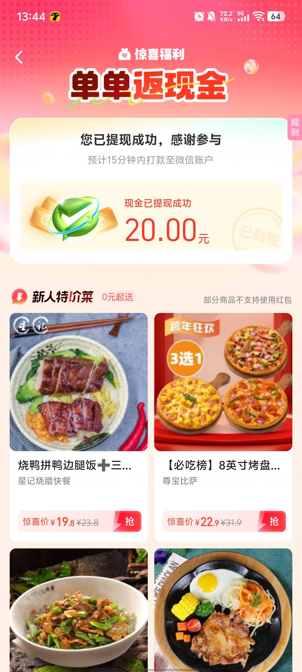 饿了么3单提了20，不是新用户，以前也提过


98 / 作者:qytdlbll / 