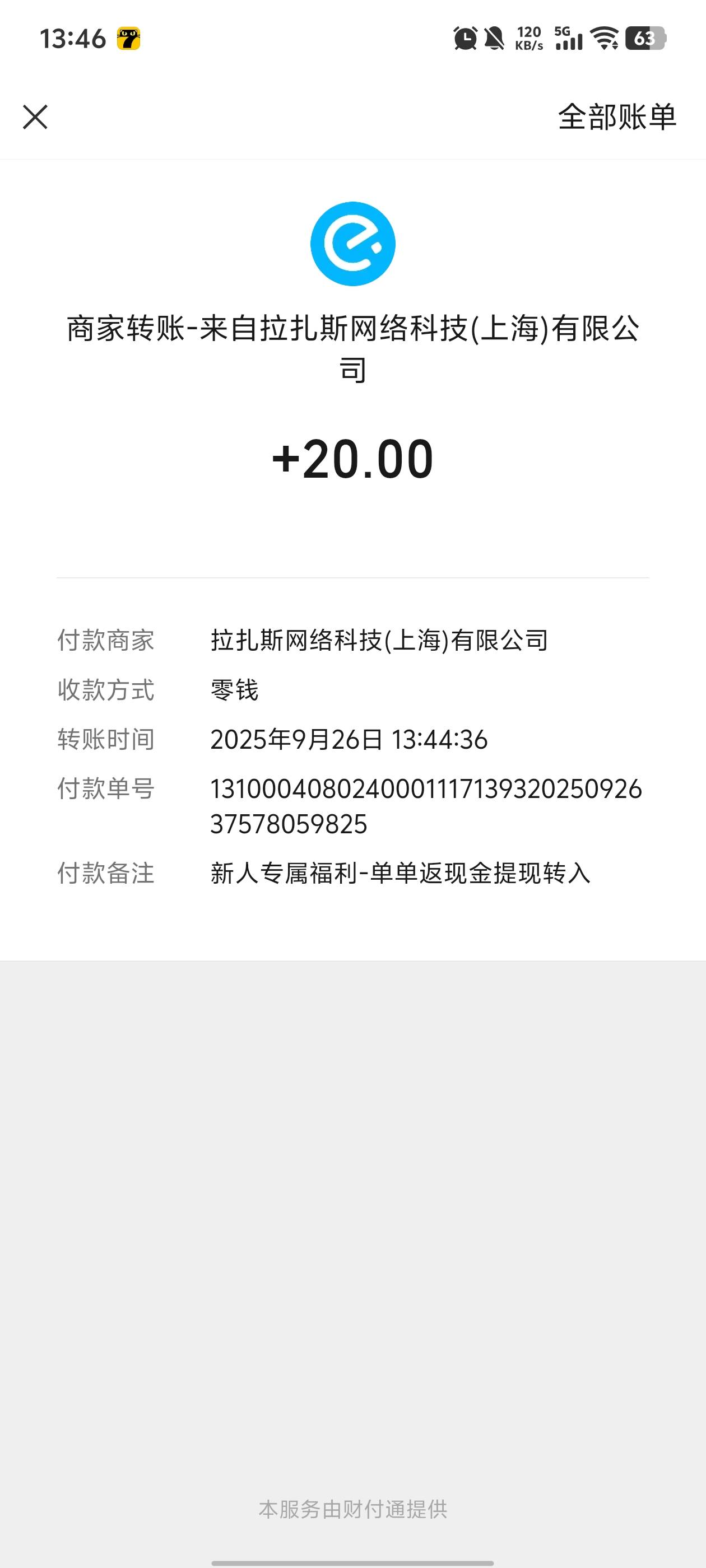 饿了么3单提了20，不是新用户，以前也提过


60 / 作者:qytdlbll / 