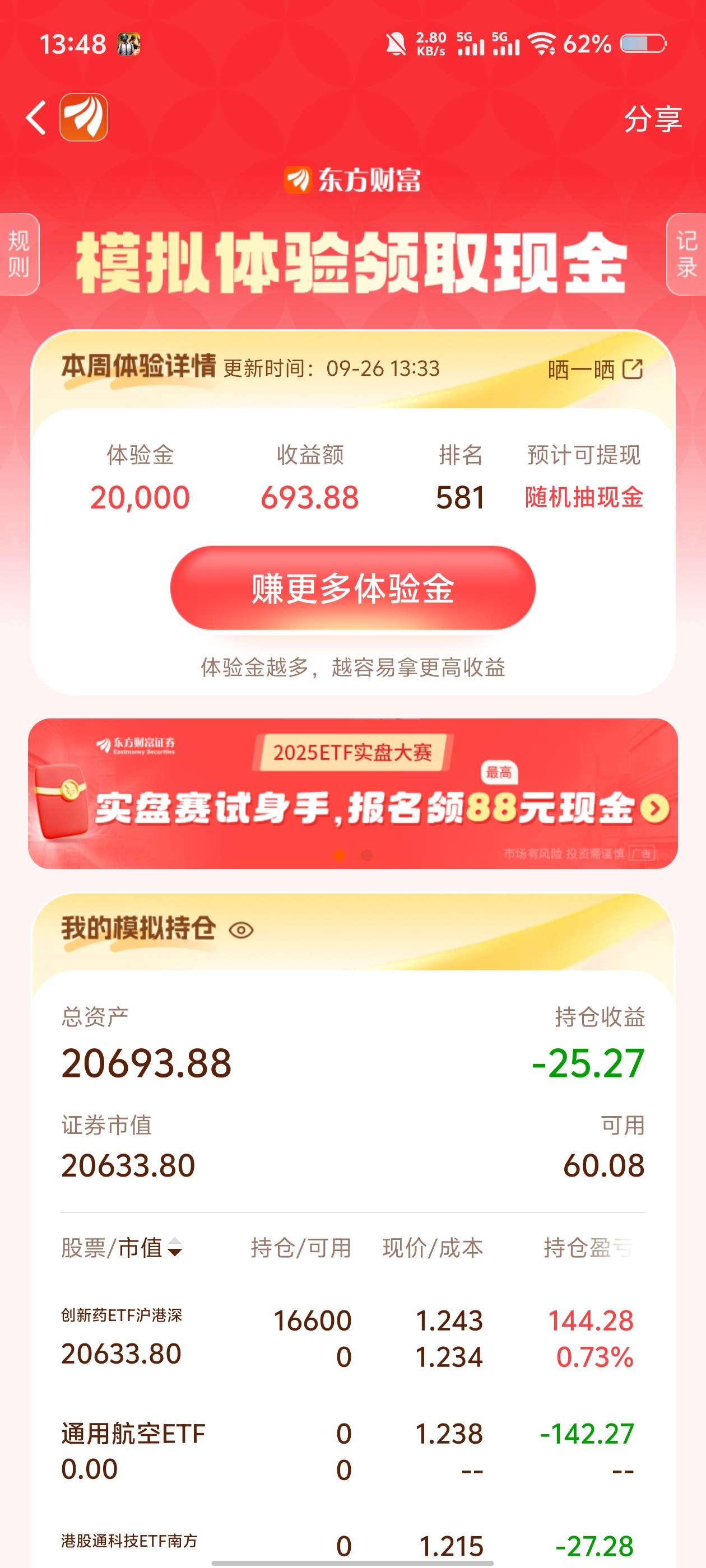 老哥们，我也吃上了！哈哈哈哈哈哈，中信，哈哈哈第一期到现在，一次也没红过，哈哈哈10 / 作者:hgjhgjvvghgg / 