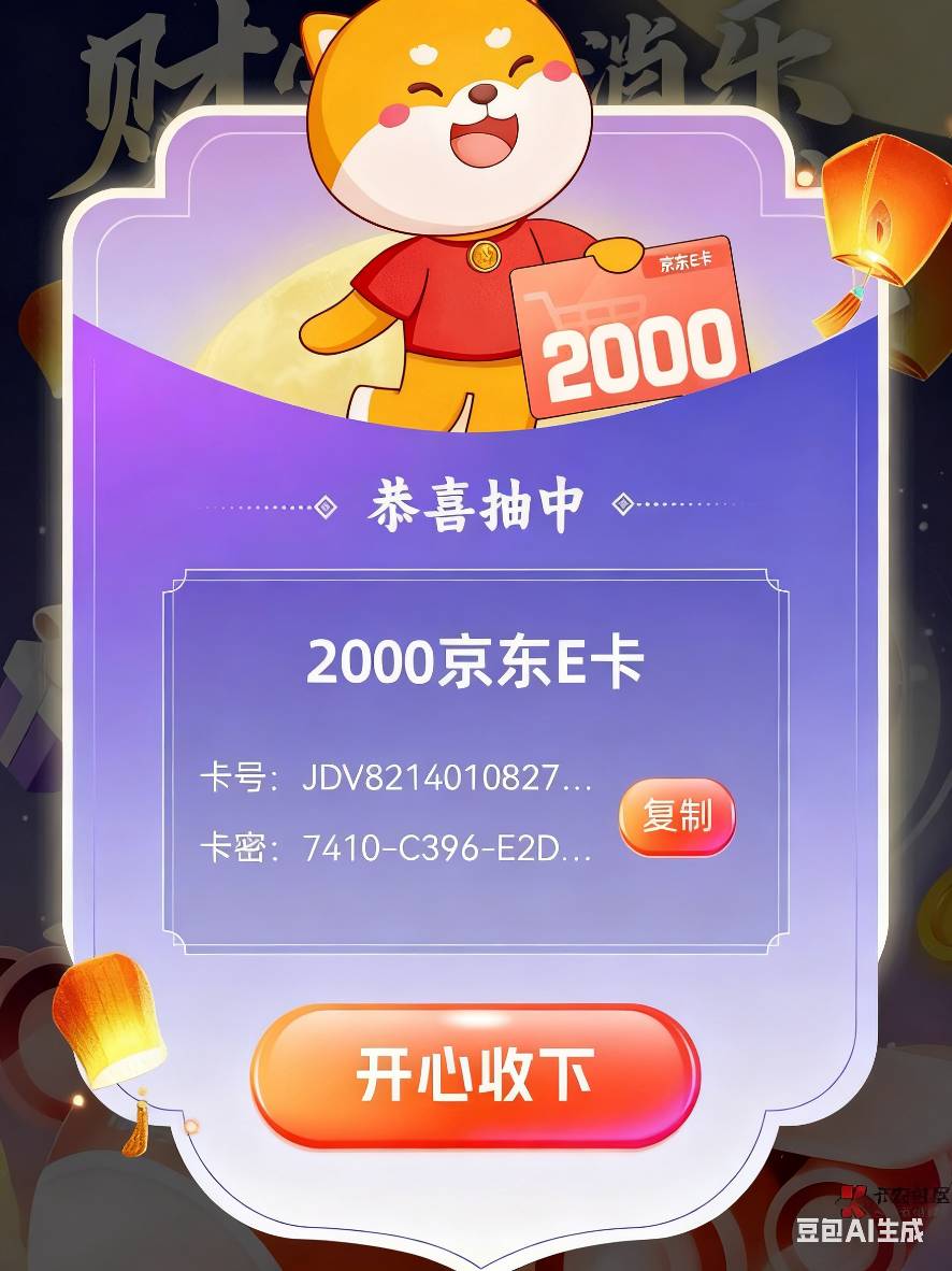 感谢老哥分享徽商，中了个大的。

5 / 作者:wsx9602 / 