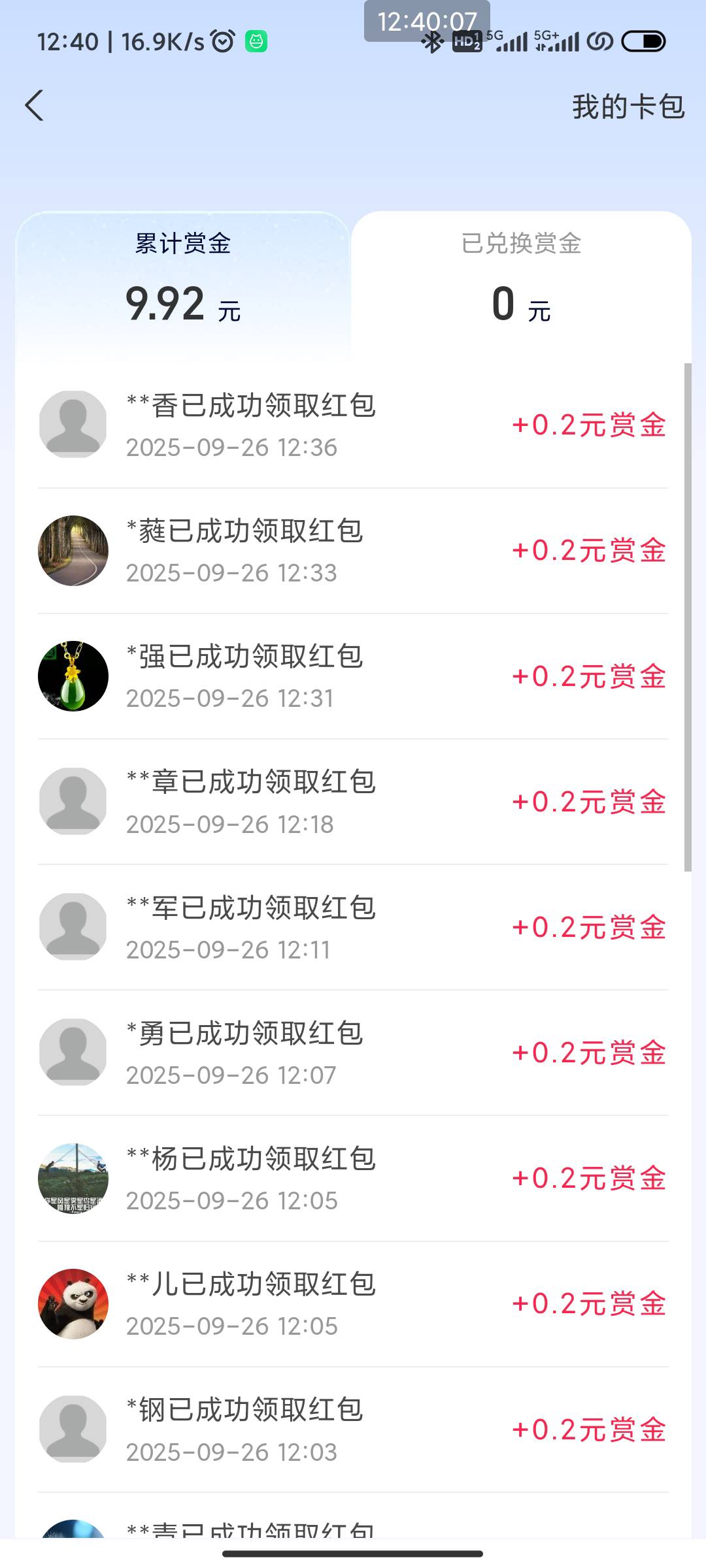 老哥们？支付宝碰一下红包有没有办法线上T？农村嘎啦就一下有碰一下，死活不给T，谁能16 / 作者:加里敦 / 
