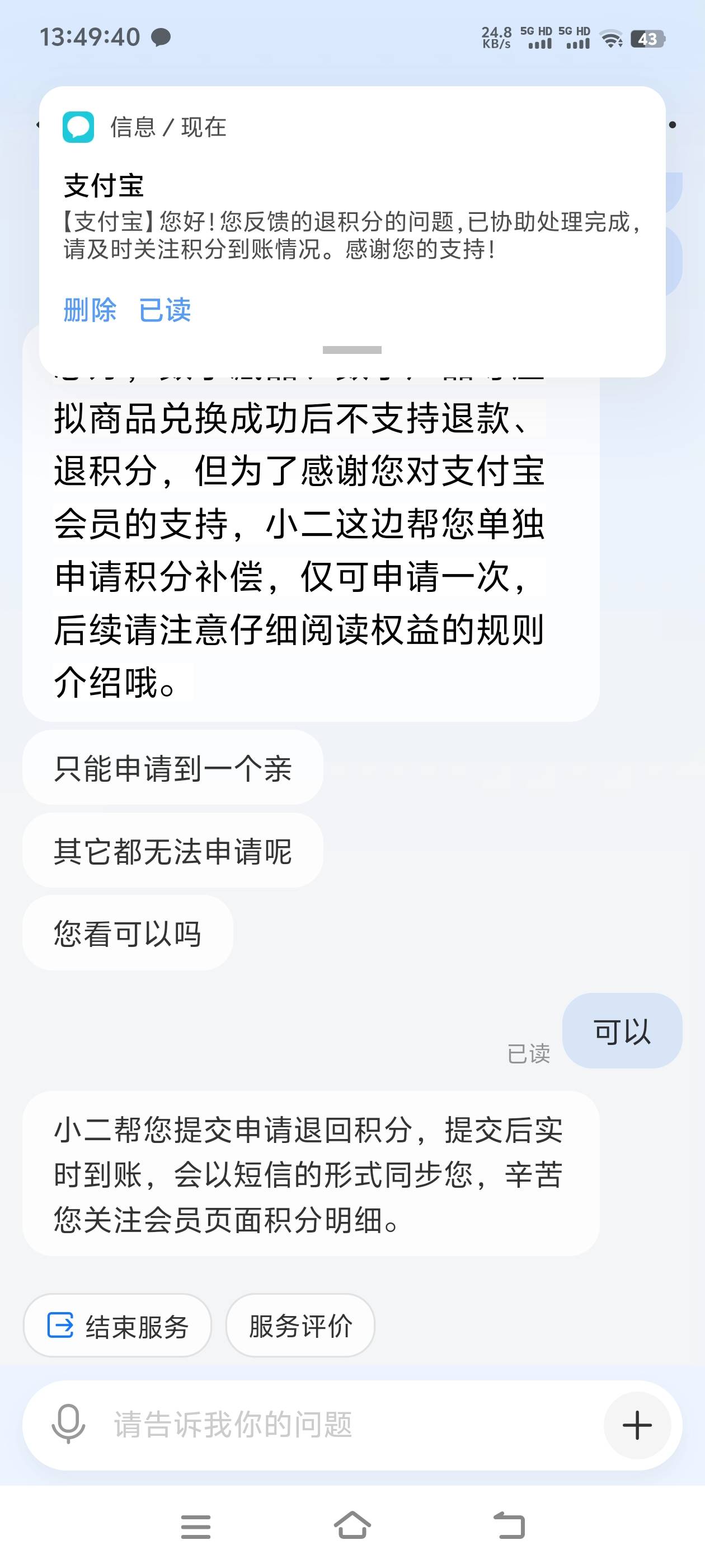 金螃蟹确实可以退积分，但客服只给退一次，想想算了，总比没有的强，白P一个螃蟹

每13 / 作者:张亭亭bmd / 