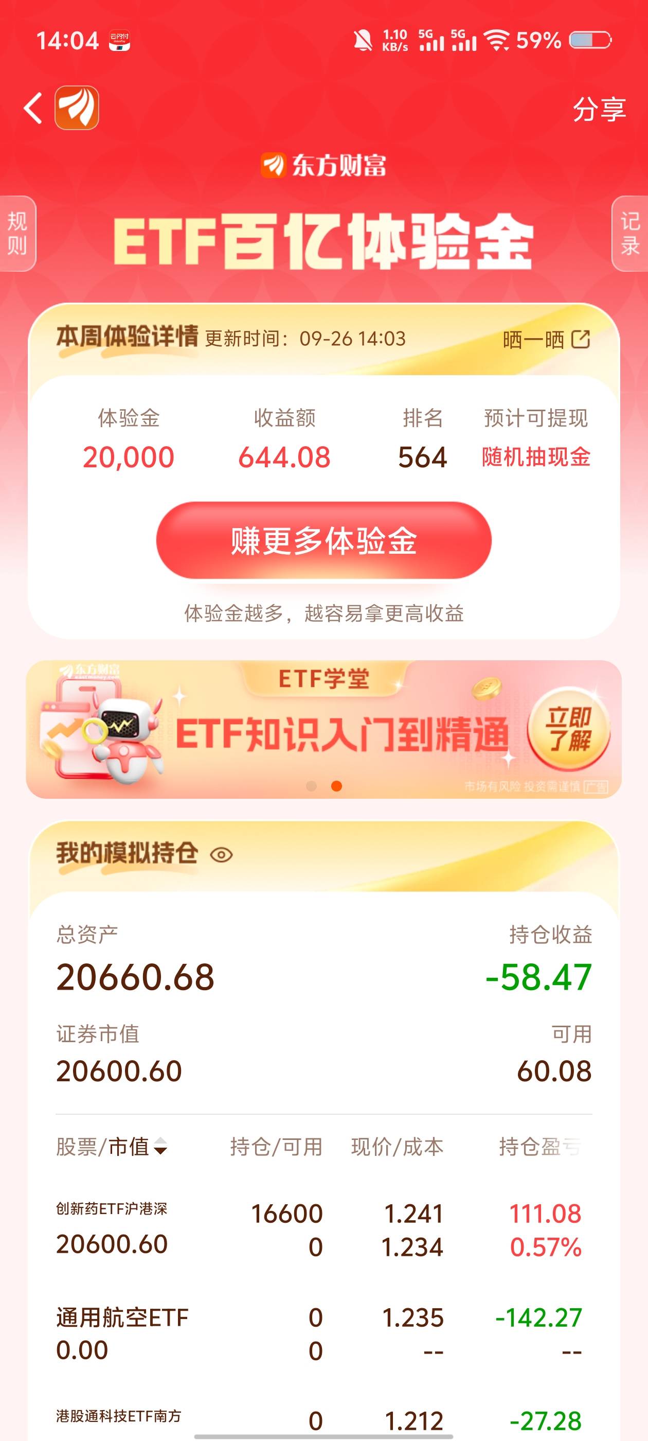 我真是受不了了，早上到现在一直是五百多名，吃一口就这么难吗

35 / 作者:hgjhgjvvghgg / 