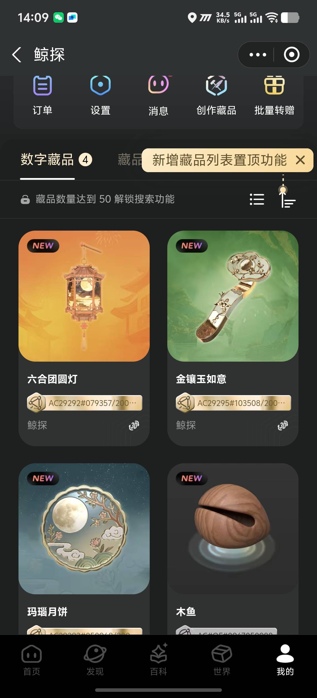 三毛收598积分的数藏会亏吗，老哥们
54 / 作者:z123h / 