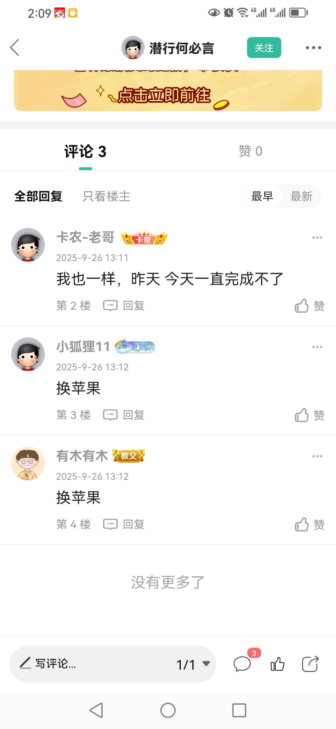 老哥真是神一样存在！昨天看了30多次  20秒，放弃了。换几个手机不行， 今天拿出  榜75 / 作者:卡农新来的 / 