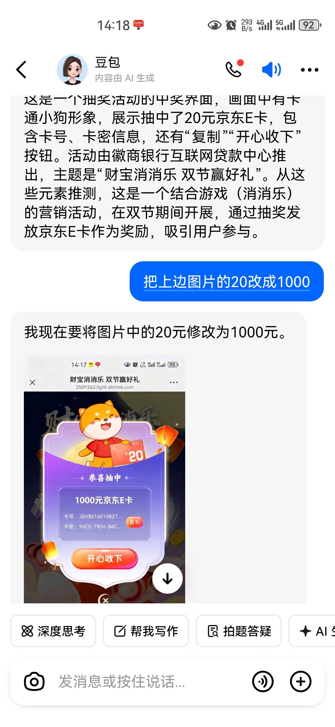 现在AI是真牛

61 / 作者:小二锅 / 