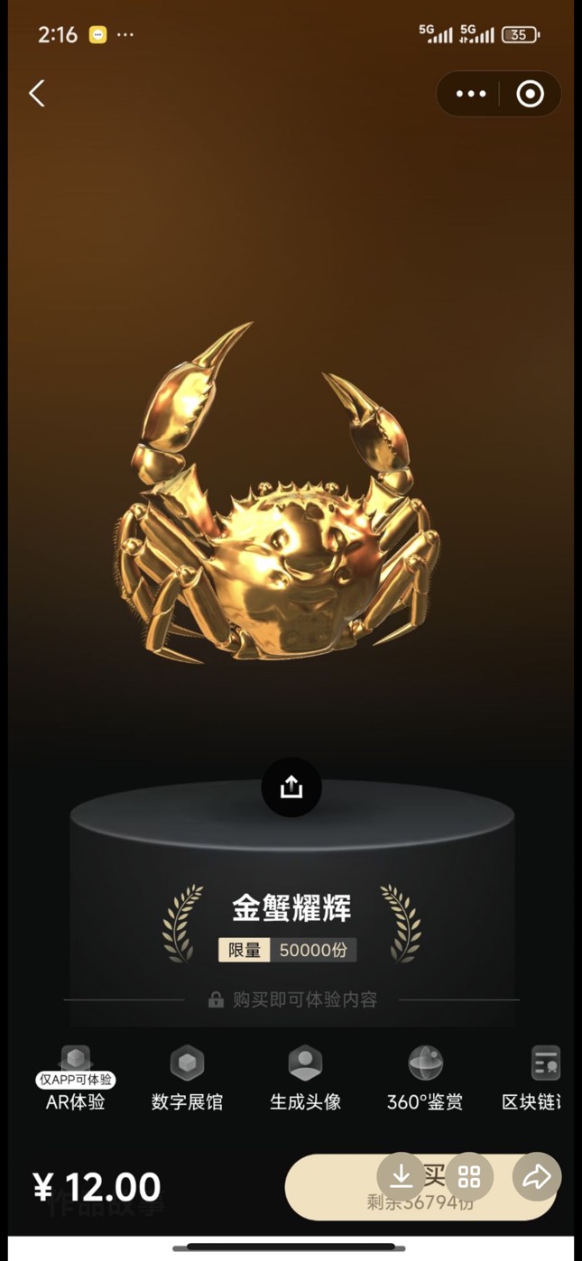 螃蟹发售了，速度买

97 / 作者:至尊女帝羊 / 