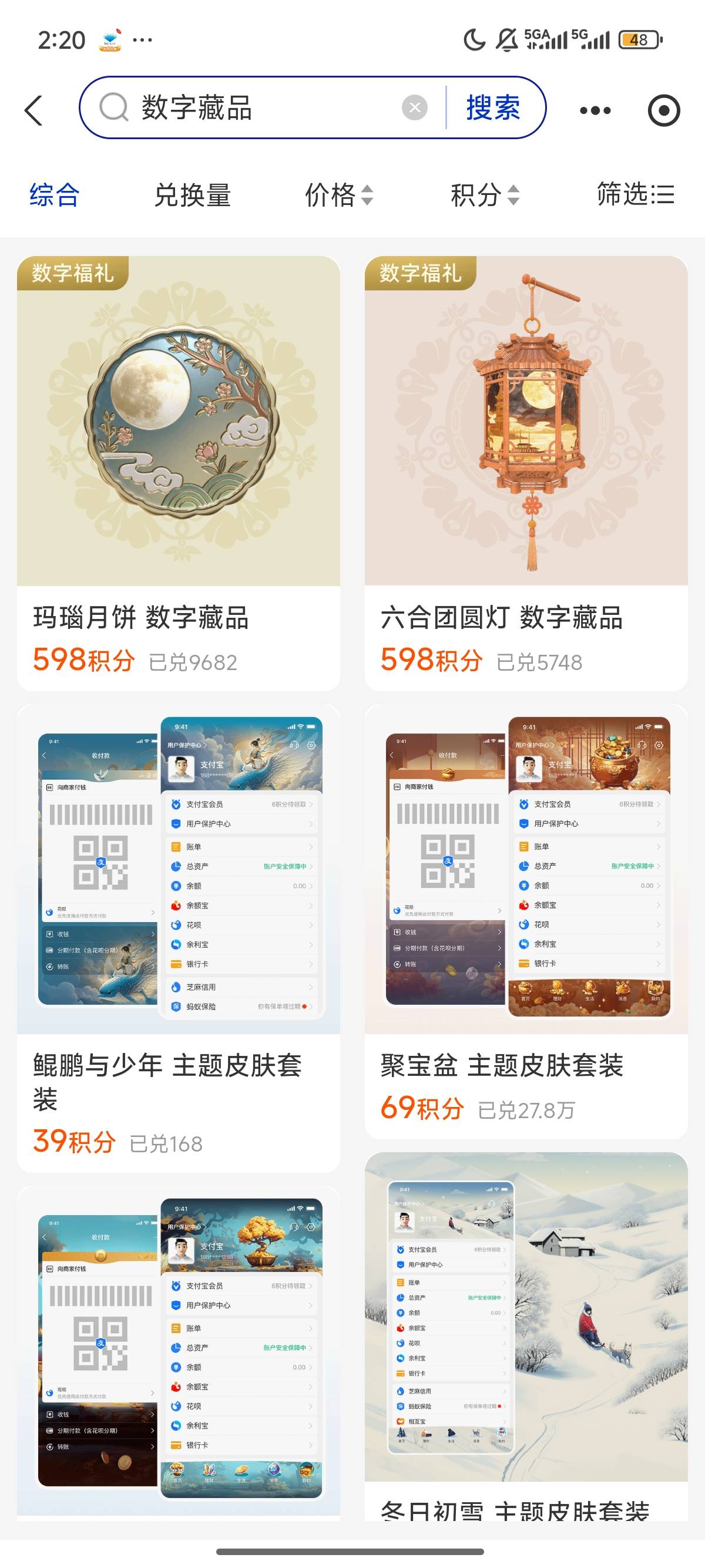 才看见，螃蟹没有了？

46 / 作者:北进 / 