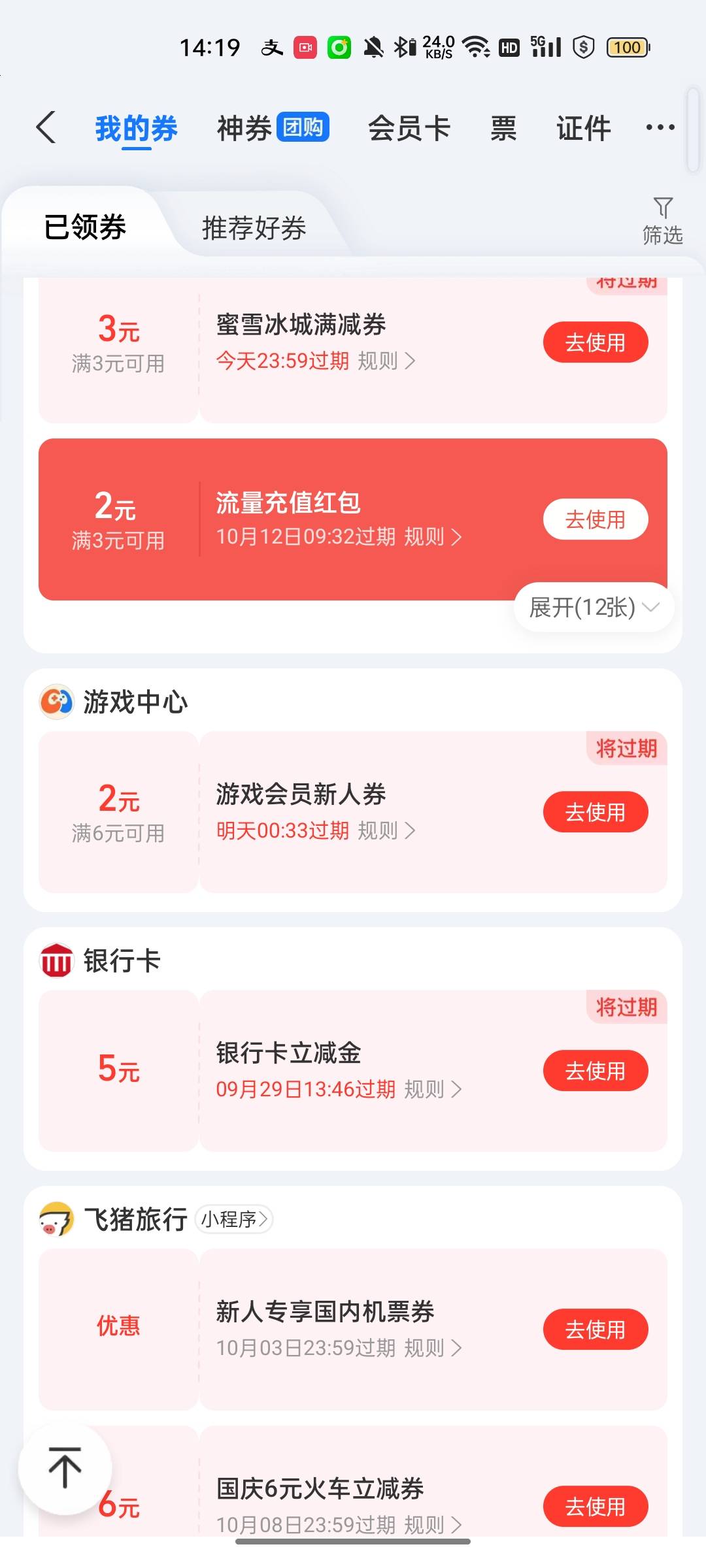 0.1开了三个号15毛到手。好多啊这app可惜提不出来链接给你们下载。





77 / 作者:回望Yuki / 