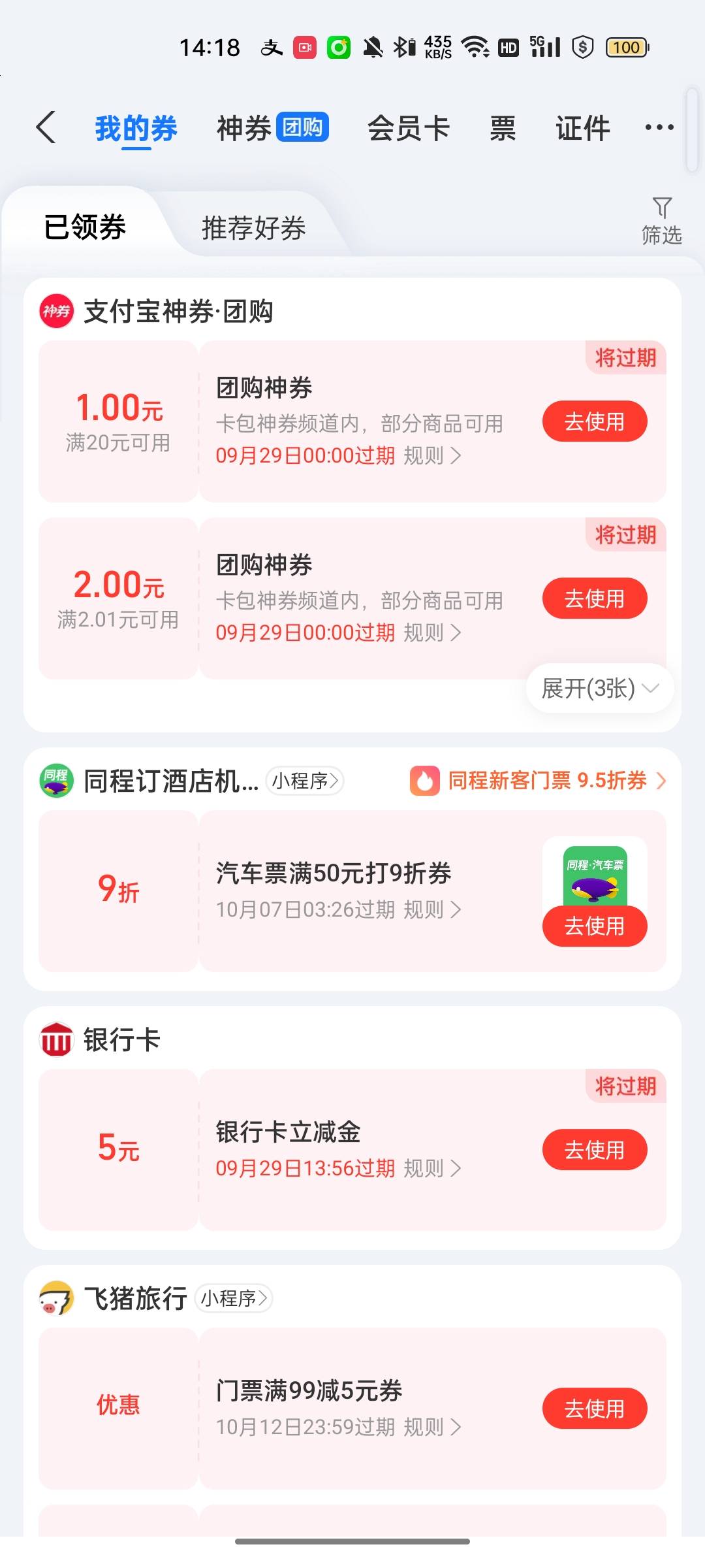 0.1开了三个号15毛到手。好多啊这app可惜提不出来链接给你们下载。





28 / 作者:回望Yuki / 