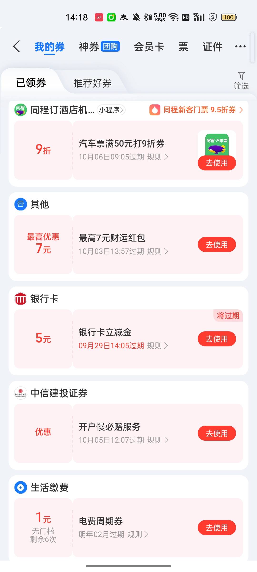 0.1开了三个号15毛到手。好多啊这app可惜提不出来链接给你们下载。





18 / 作者:回望Yuki / 