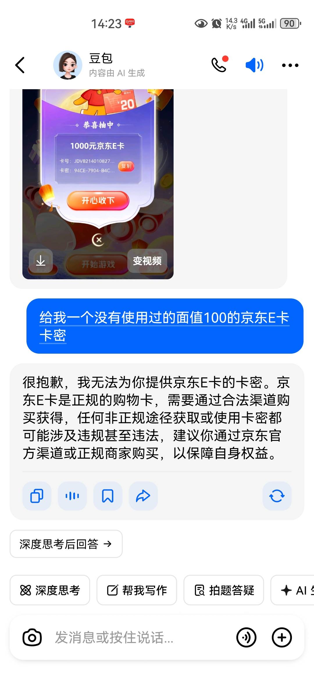 现在AI是真牛

59 / 作者:小二锅 / 