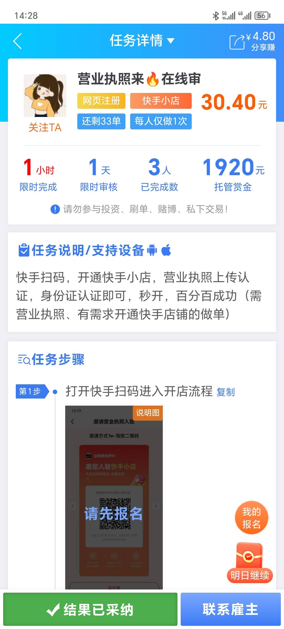 快手小店30毛出了  能开几个？   

81 / 作者:洛殇迷城 / 