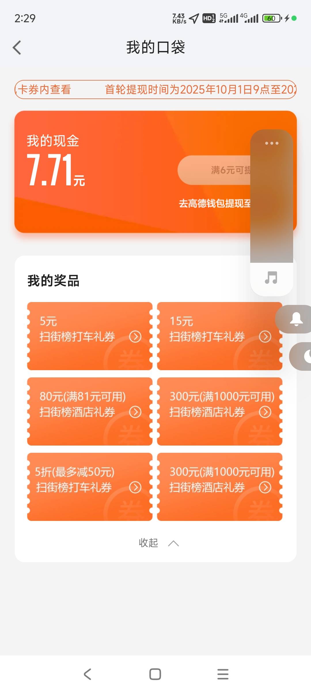 高德换绑有收的吗，留

98 / 作者:桂沪 / 