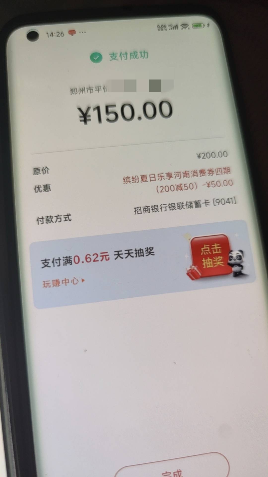 河南消费券度小满能t，我去  都是利润


99 / 作者:爱你如初i / 