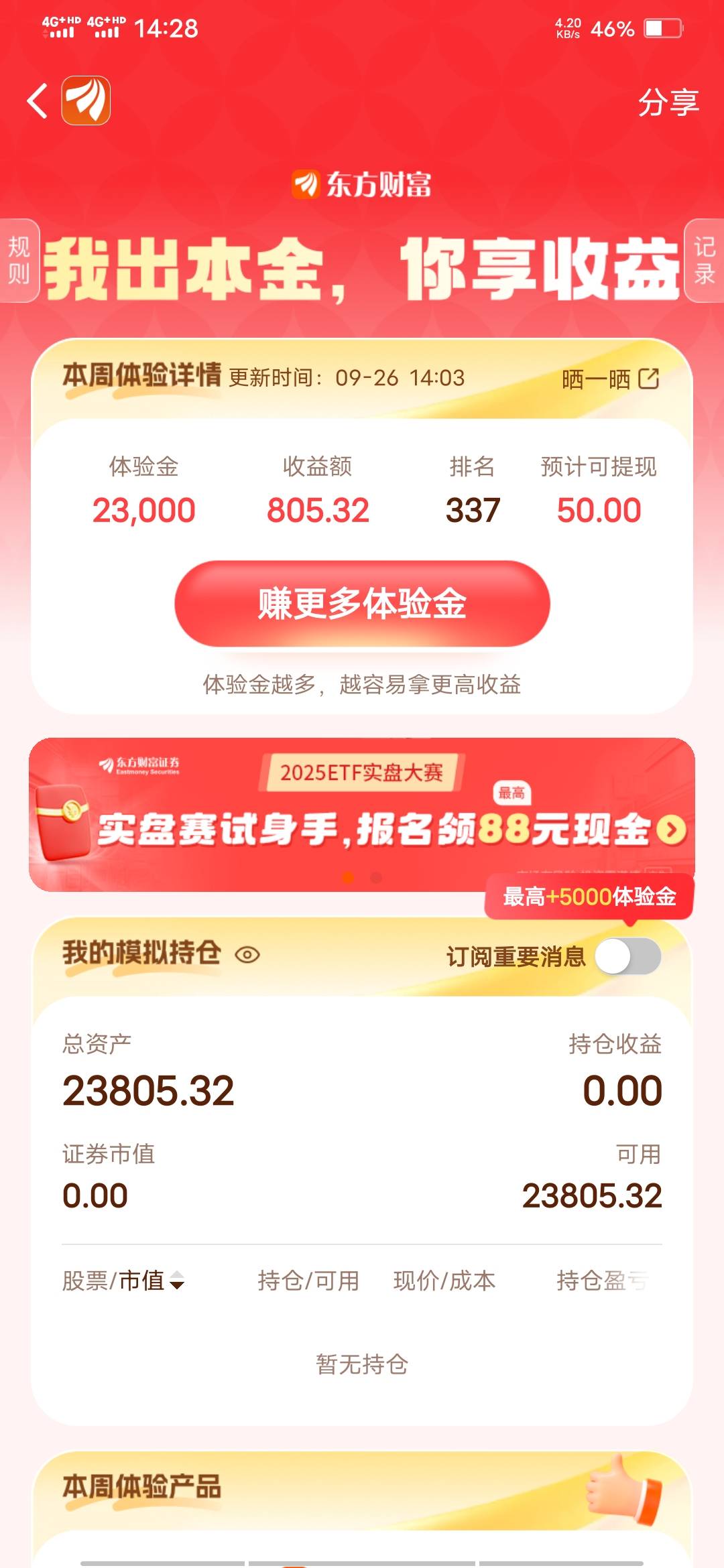 有机会吗？昨天就卖了，今天没操作

26 / 作者:啦啦啦啦588 / 