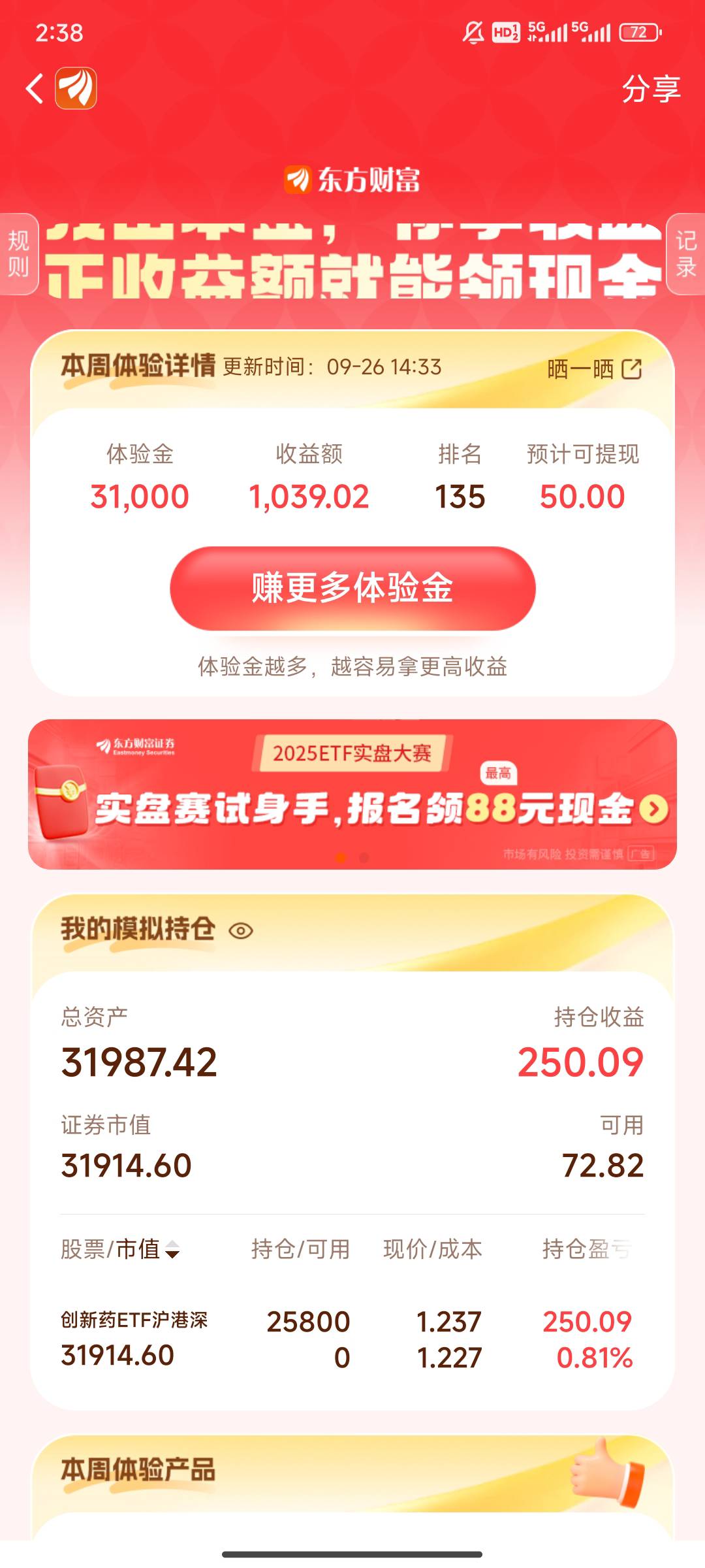 兄弟们  东方  我这个稳不稳  能不能吃上

49 / 作者:sky丶伴执着 / 