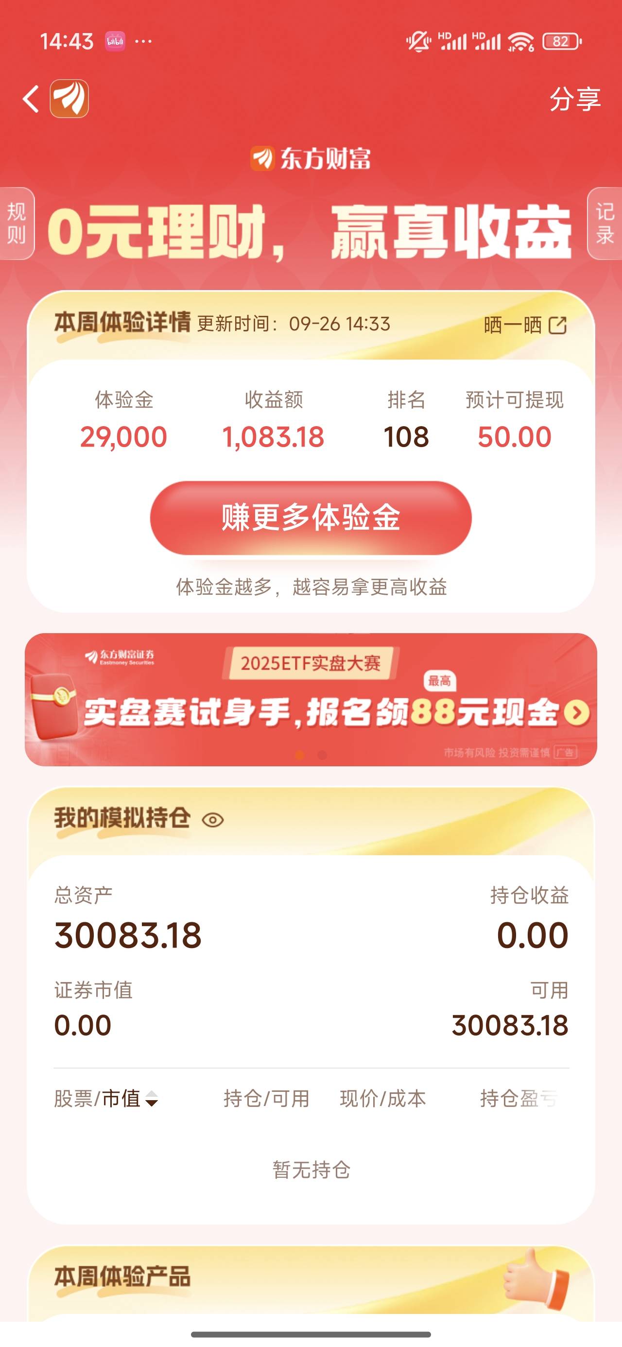 能不能吃上100

39 / 作者:你在搞哪样啊6 / 