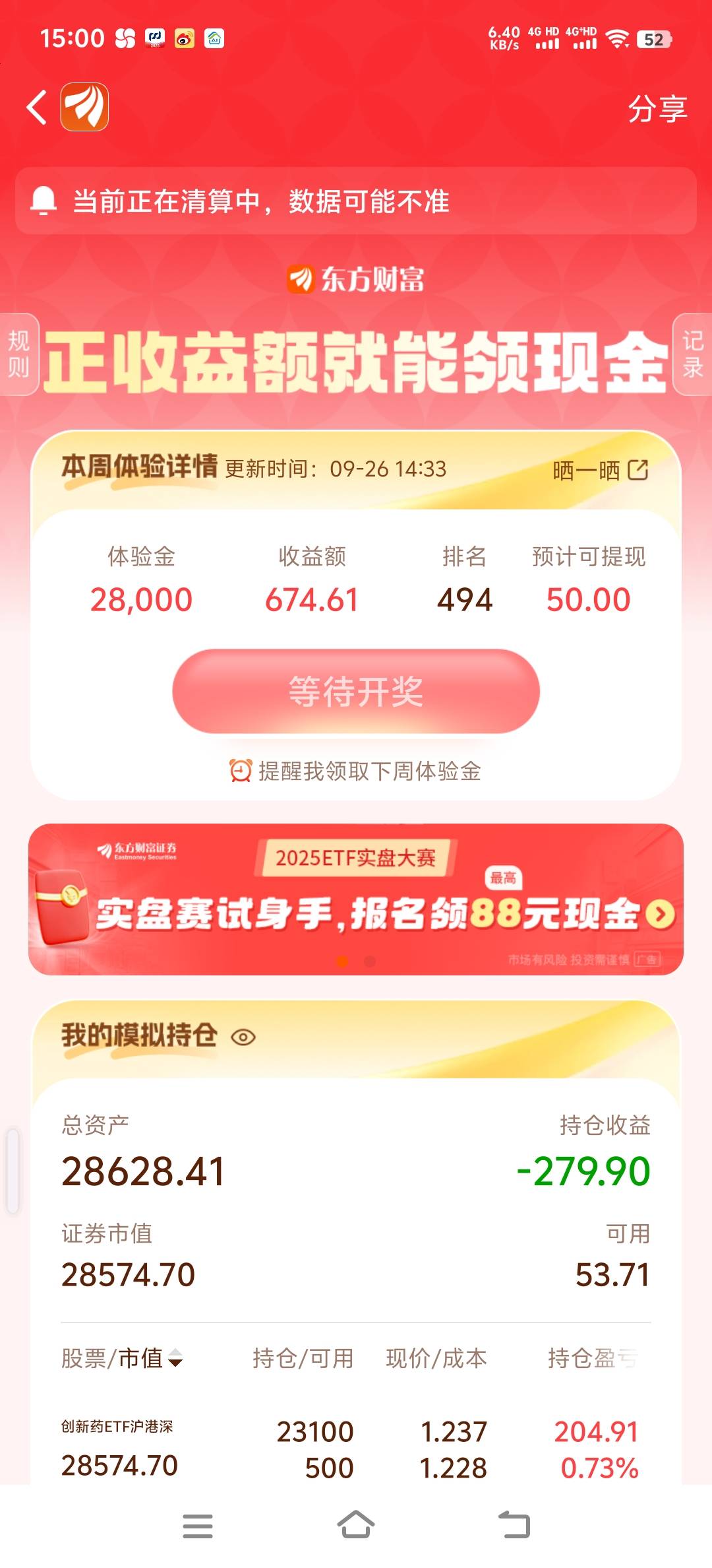 完了，不稳

31 / 作者:人死鸟朝天 / 