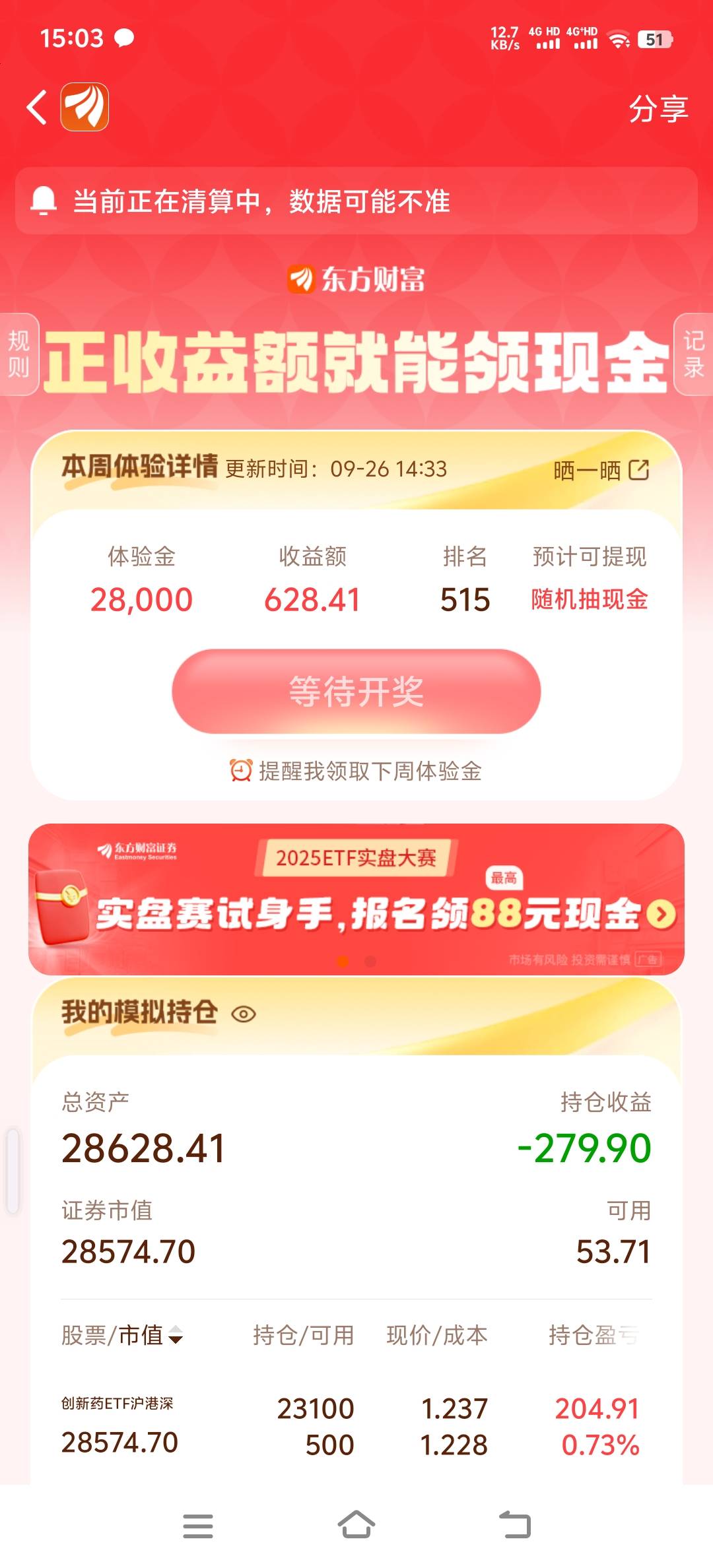 完了，不稳

73 / 作者:人死鸟朝天 / 